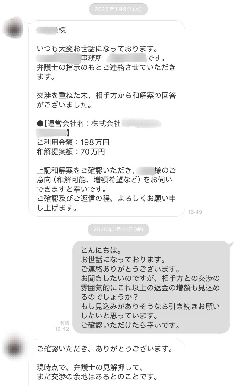 返金されるかもしれない」そう思った日（前編）｜k28m｜3児ママのリアル