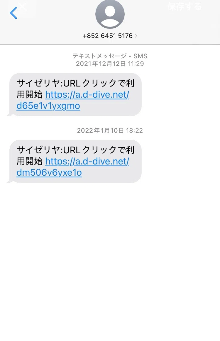 Manus、GPT-5.3Instant】フィッシングサイトメッセージ、誘導型不正URL 