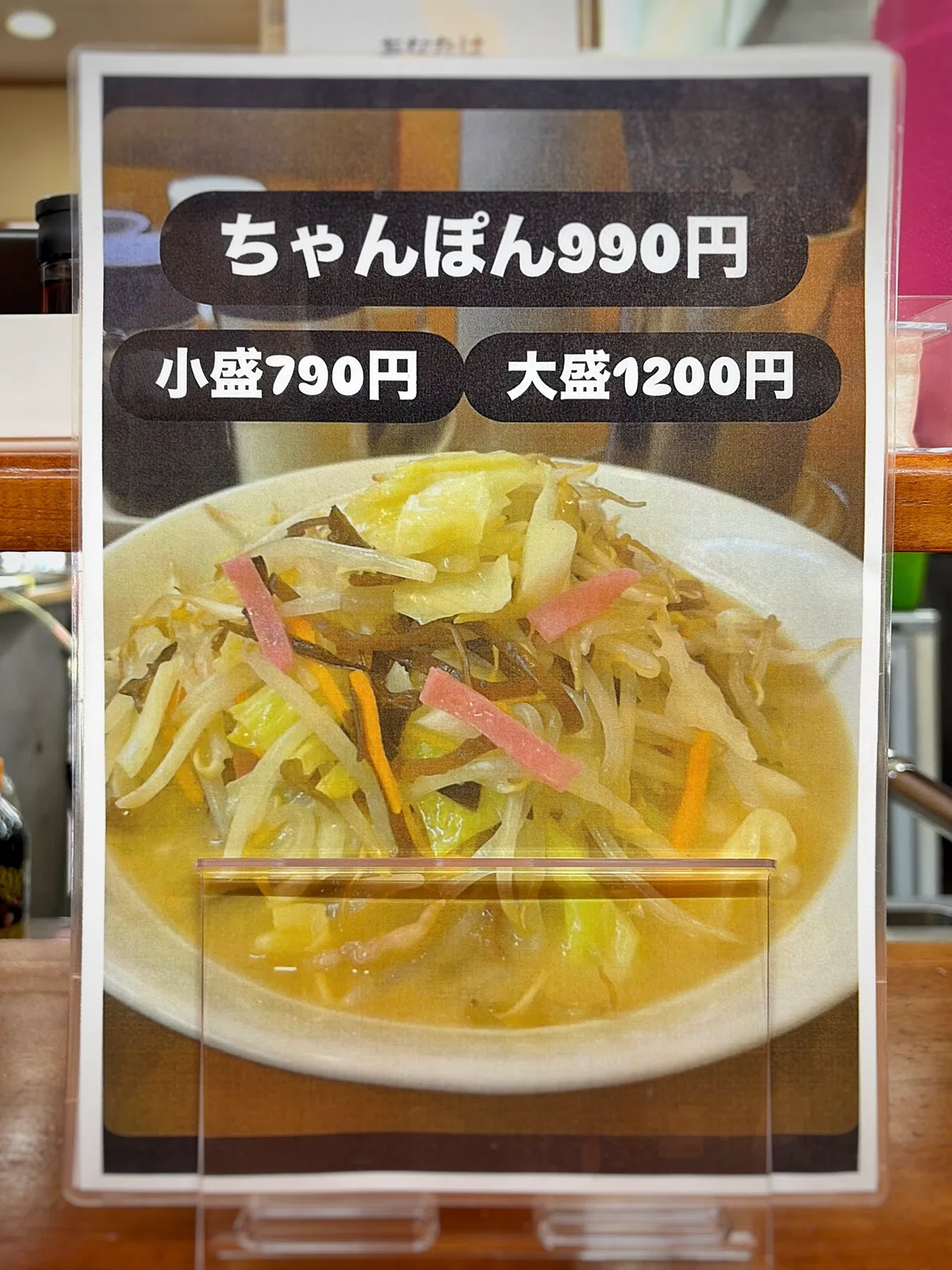 本場の味 長崎ちゃんぽん マルコウ@早良区西新｜nonopapa