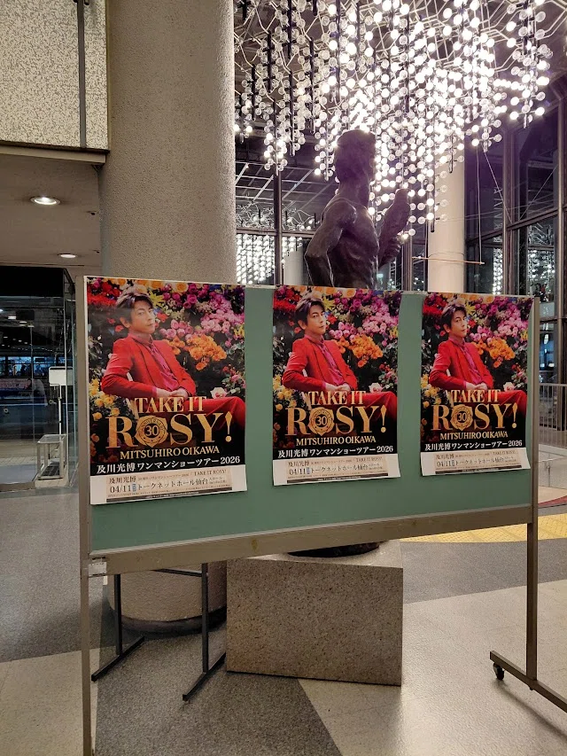 及川光博ワンマンショー【 TAKE IT ROSY！㏌仙台】に行ってきました