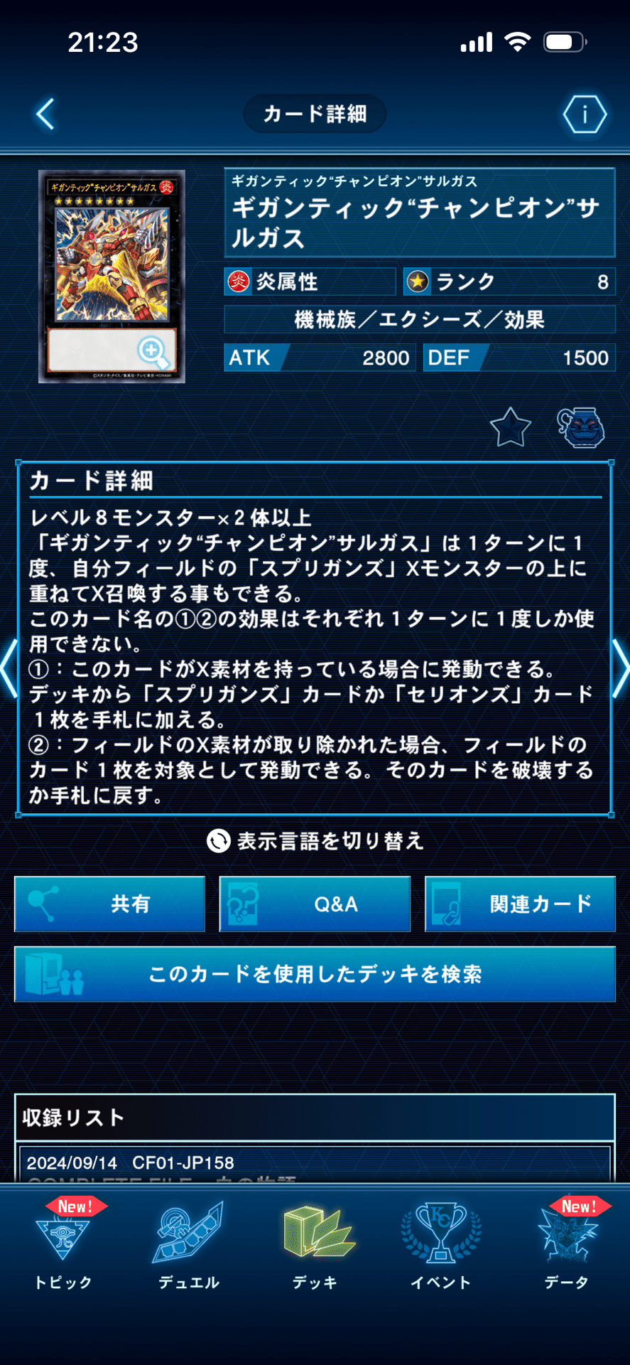 遊戯王　OCG スプリガンズ　デッキパーツ 1142【遊戯王】 スプリガンズ デッキパーツ 即購入ok - メルカリ