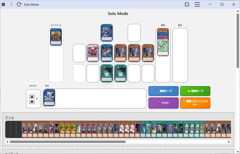 遊戯王MD】六武衆の美しい最終展開・改【六武衆】｜Gchan