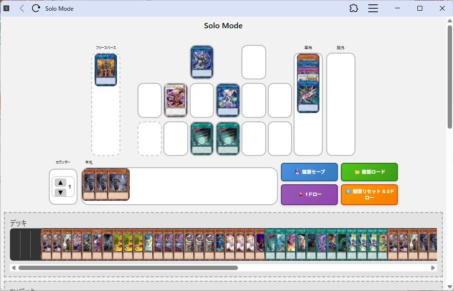 遊戯王MD】六武衆の美しい最終展開・改【六武衆】｜Gchan