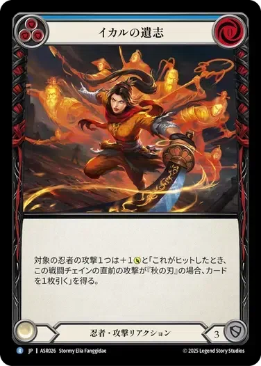 FaB] SAGE アイラ PT横浜サイドイベント対戦覚書｜フォルメ