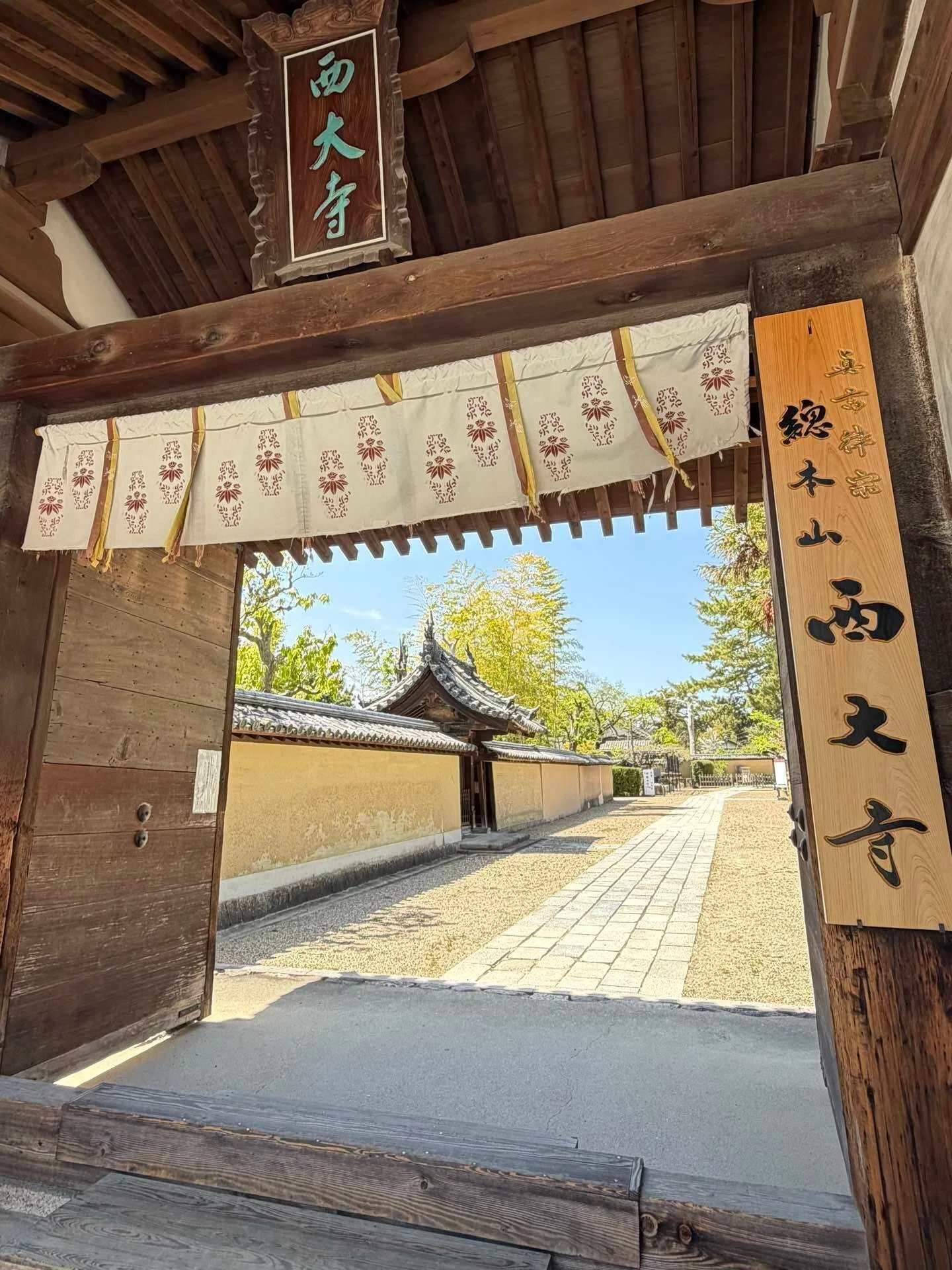 西大寺 ～一味和合の精神が込められた大茶盛～｜Sun-Tah