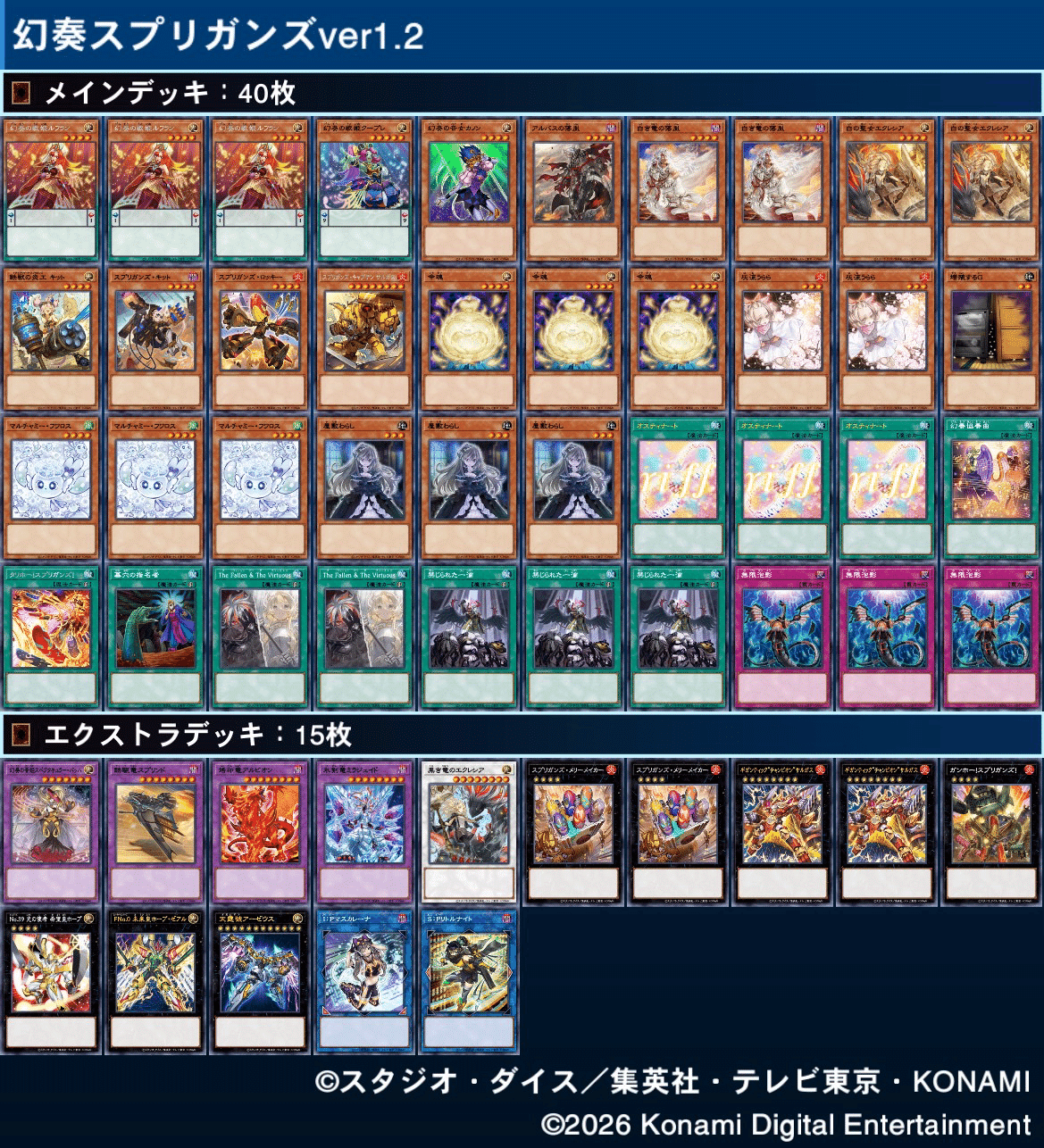 遊戯王デッキ　スプリガンズデッキ　ガチ構築　烙印 デッキ紹介〜幻奏烙印スプリガンズ〜｜I doの遊戯王記録日誌