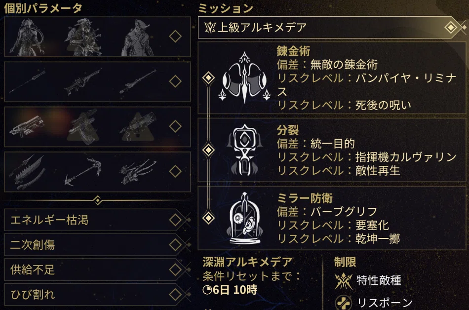 Digression 2026-4-13 (Warframe)｜まっちゃ