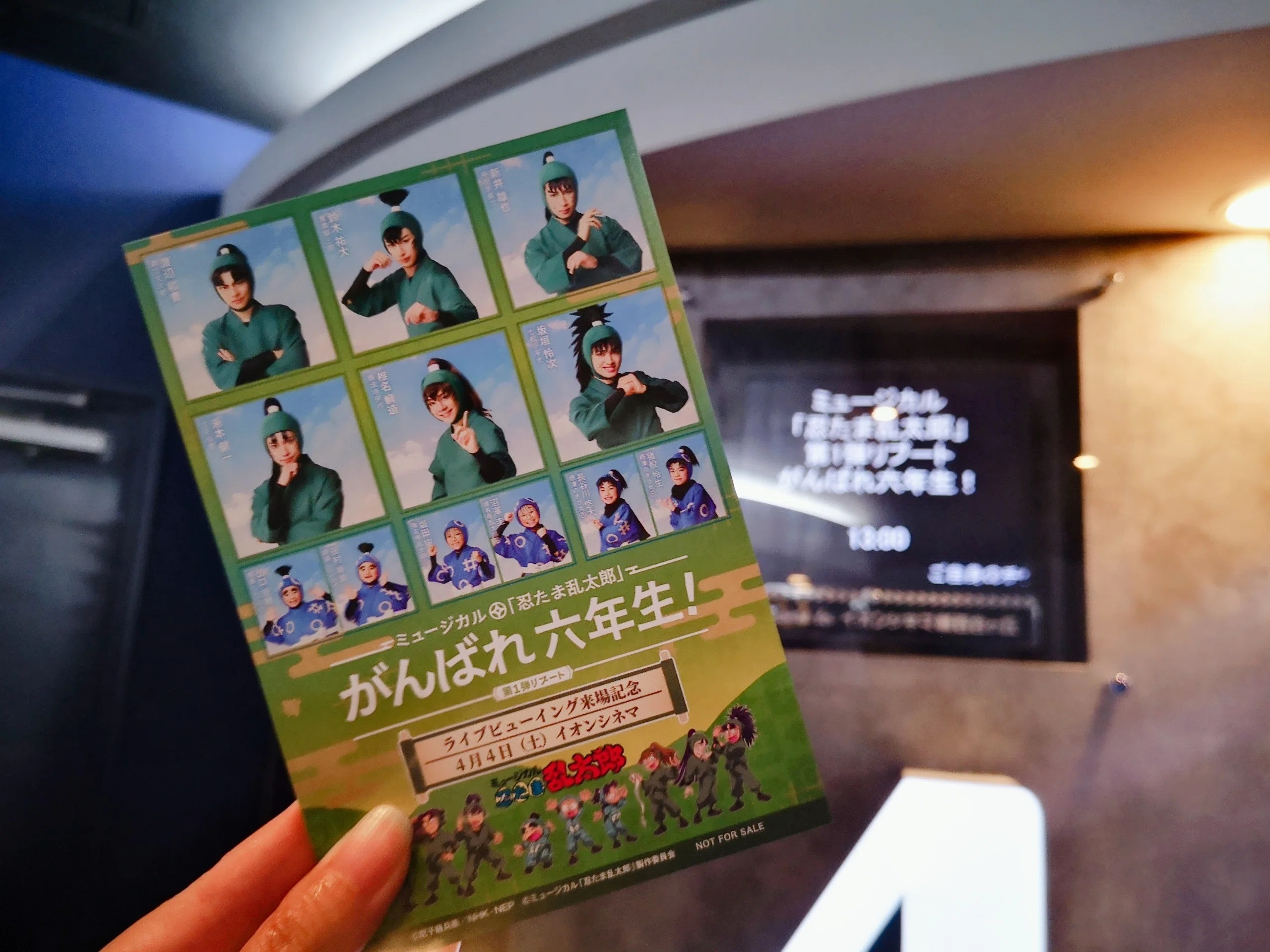 見ろ、これが忍ミュだ！｜ミュージカル「忍たま乱太郎」第1弾リブート