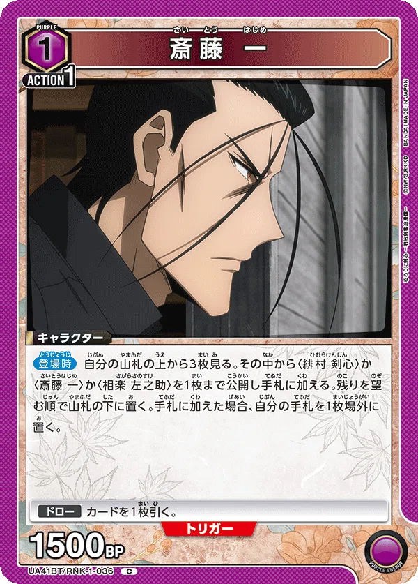 ユニアリ】無論 死ぬまで｜足立