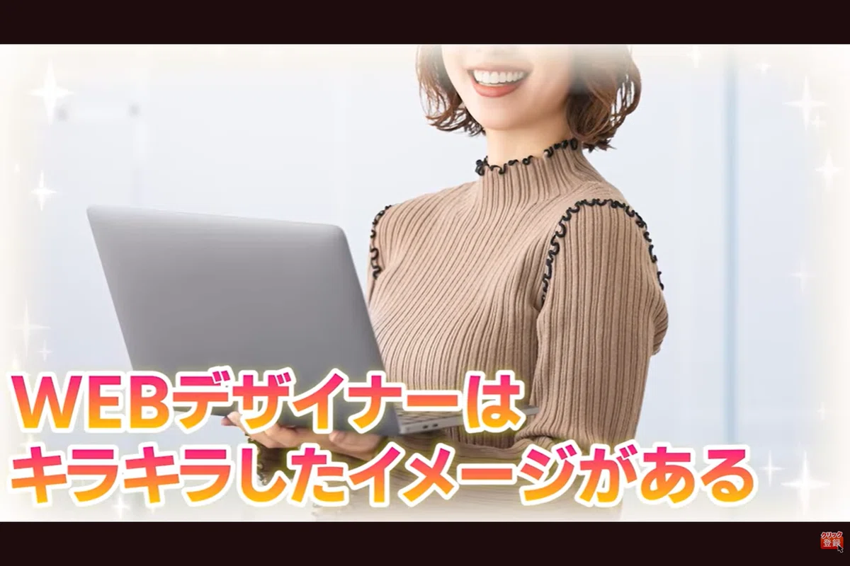 WEBデザイナー転職の「理想」と「現実」とは?後悔しないために知っておきたい3つの落とし穴|久保なつ美|デザスク校長