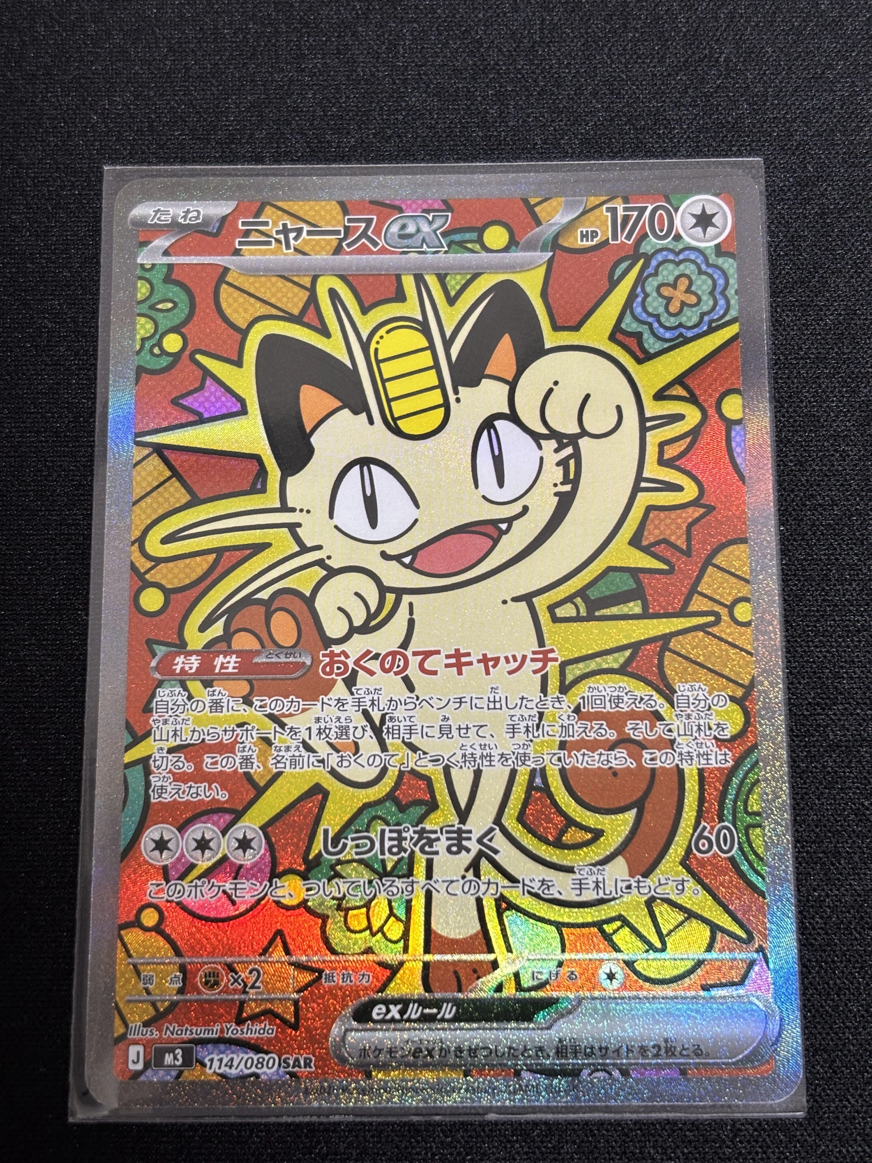 TCG毎日1パック開封（ポケカ ムニキスゼロ）Day22-30 Fin｜とれえぶ