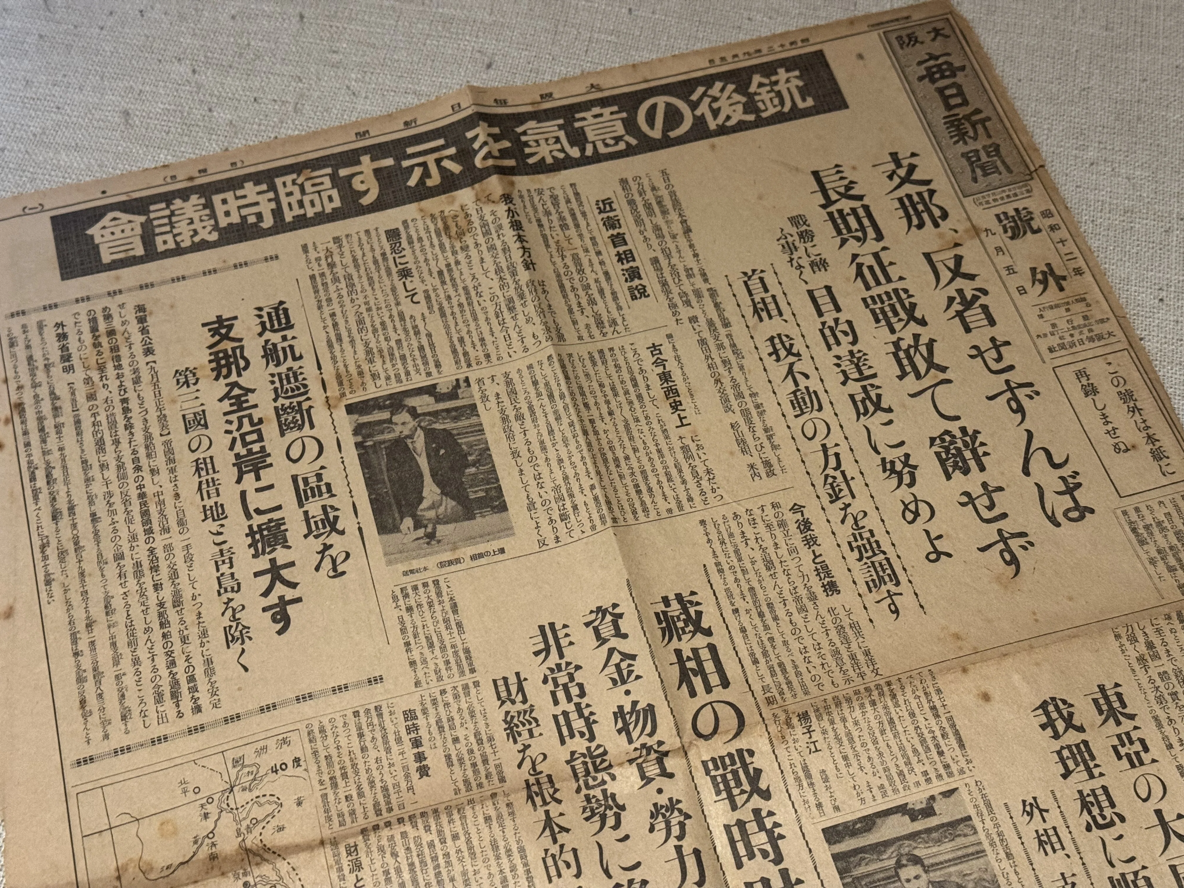日中の戦闘激化に合わせ、即座に反応した東京織物見本市案内｜信州戦争