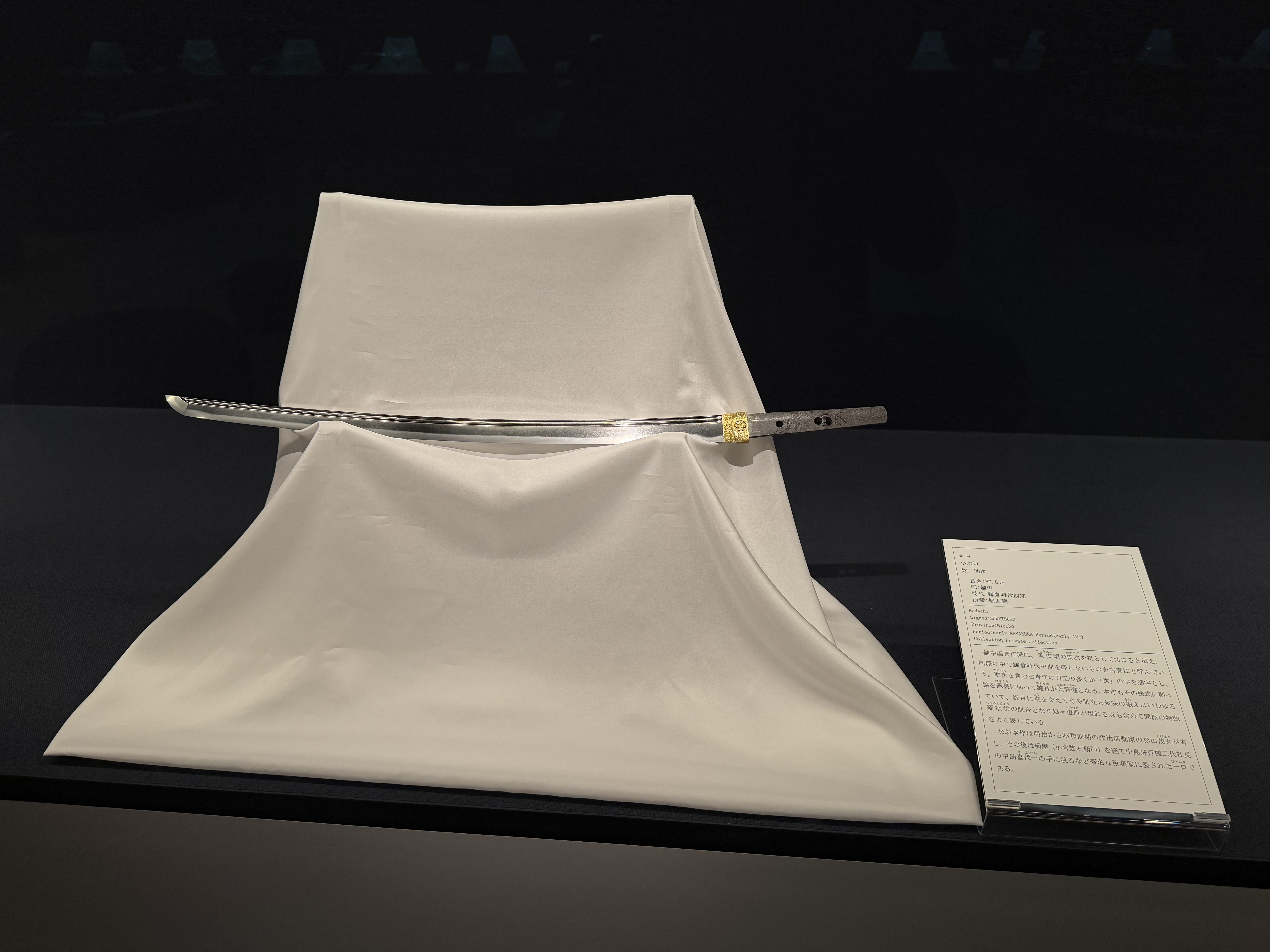 コレクター収集品　日展作家　木彫　「兔」　中村博直刀　中村珠子鑑 日本刀 重要美術品展」を見て｜刀箱師の日本刀ブログ 中村圭佑