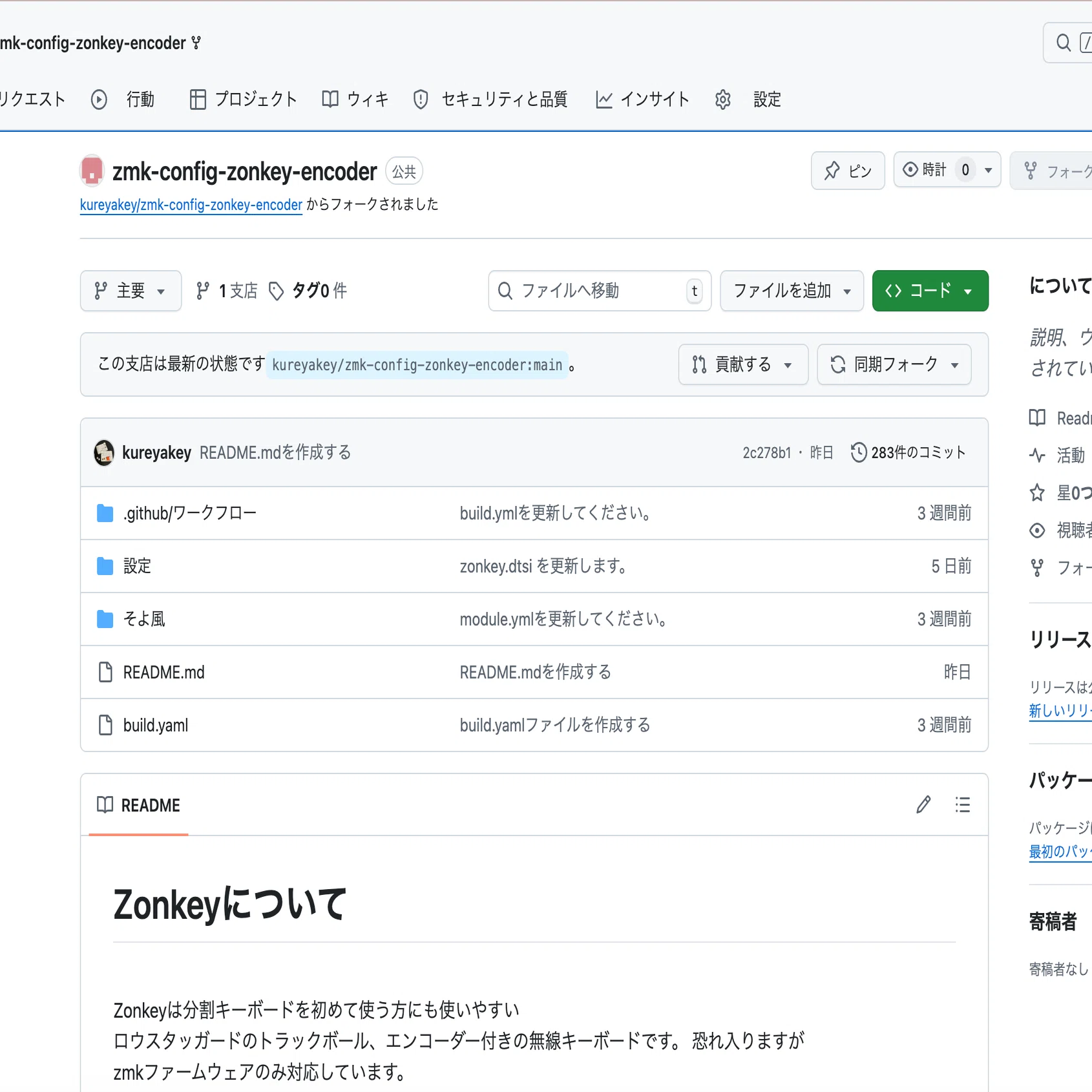 ANOエンコーダつきZonkeyの初期設定について｜Zonkey製作者（Goya）