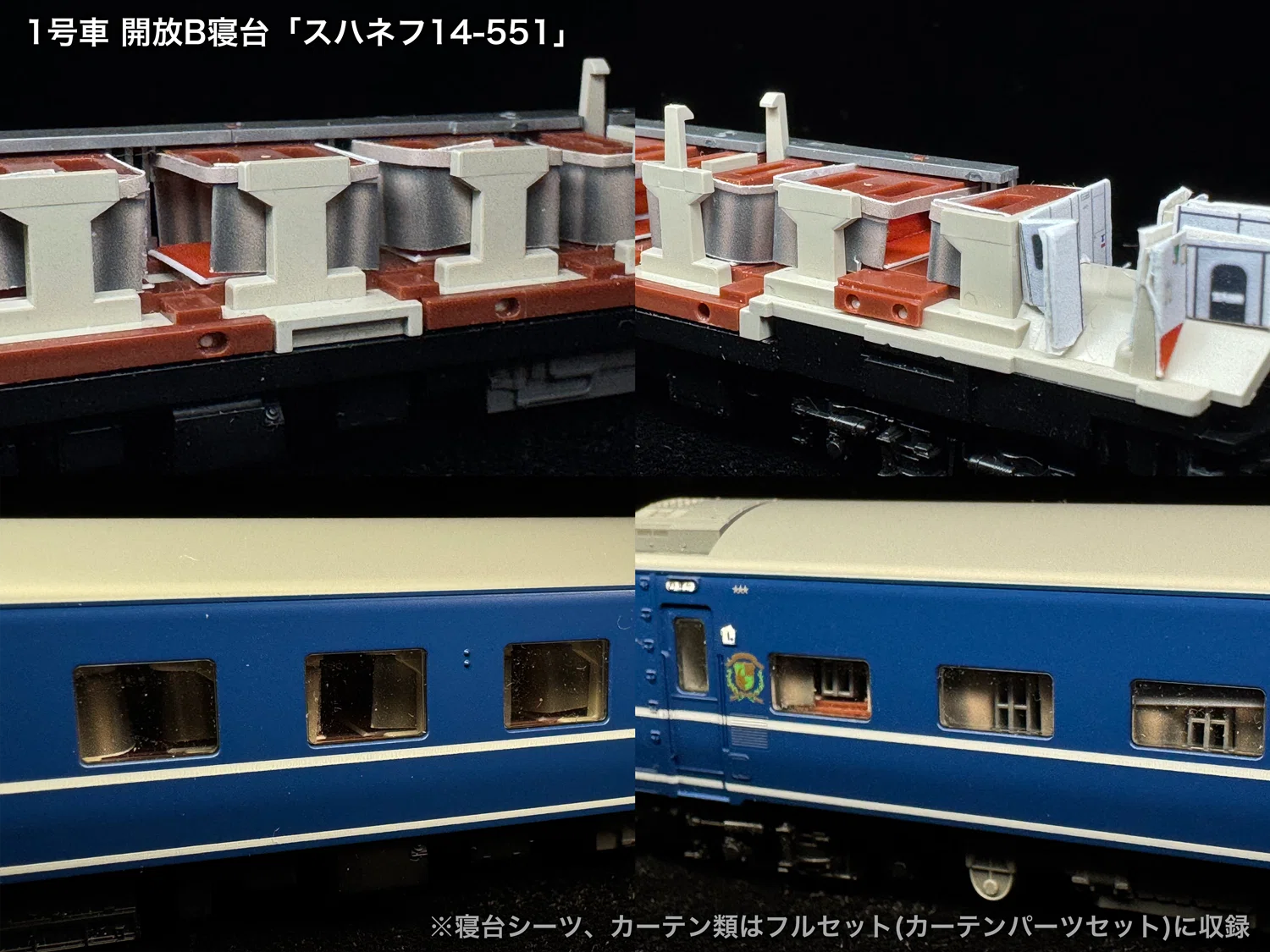 60023/60023F はまなす繁忙期編成12両セット向け取付オンライン