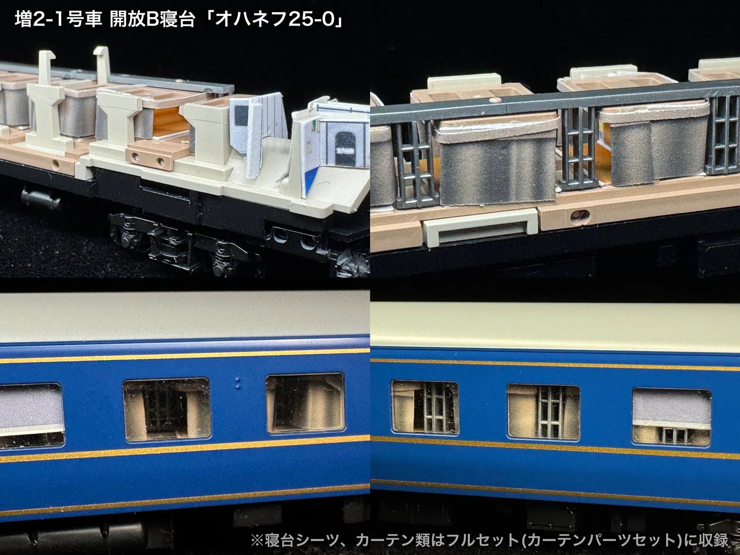 60023/60023F はまなす繁忙期編成12両セット向け取付オンライン