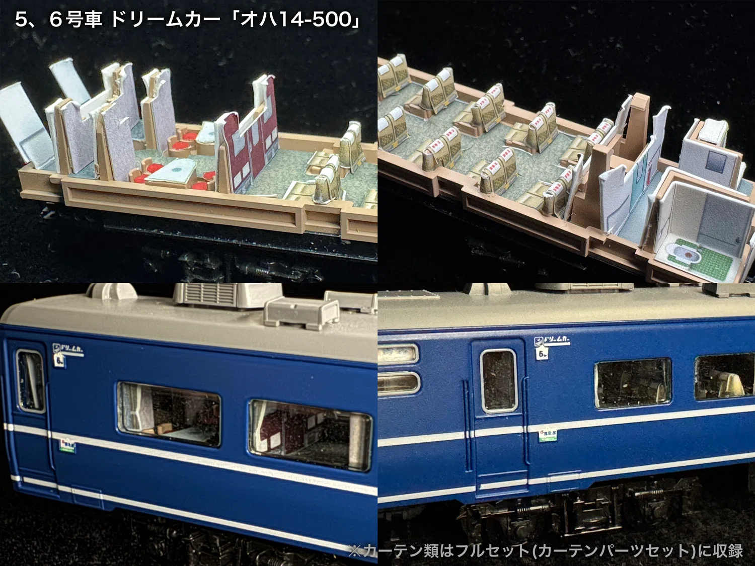 60023/60023F はまなす繁忙期編成12両セット向け取付オンライン