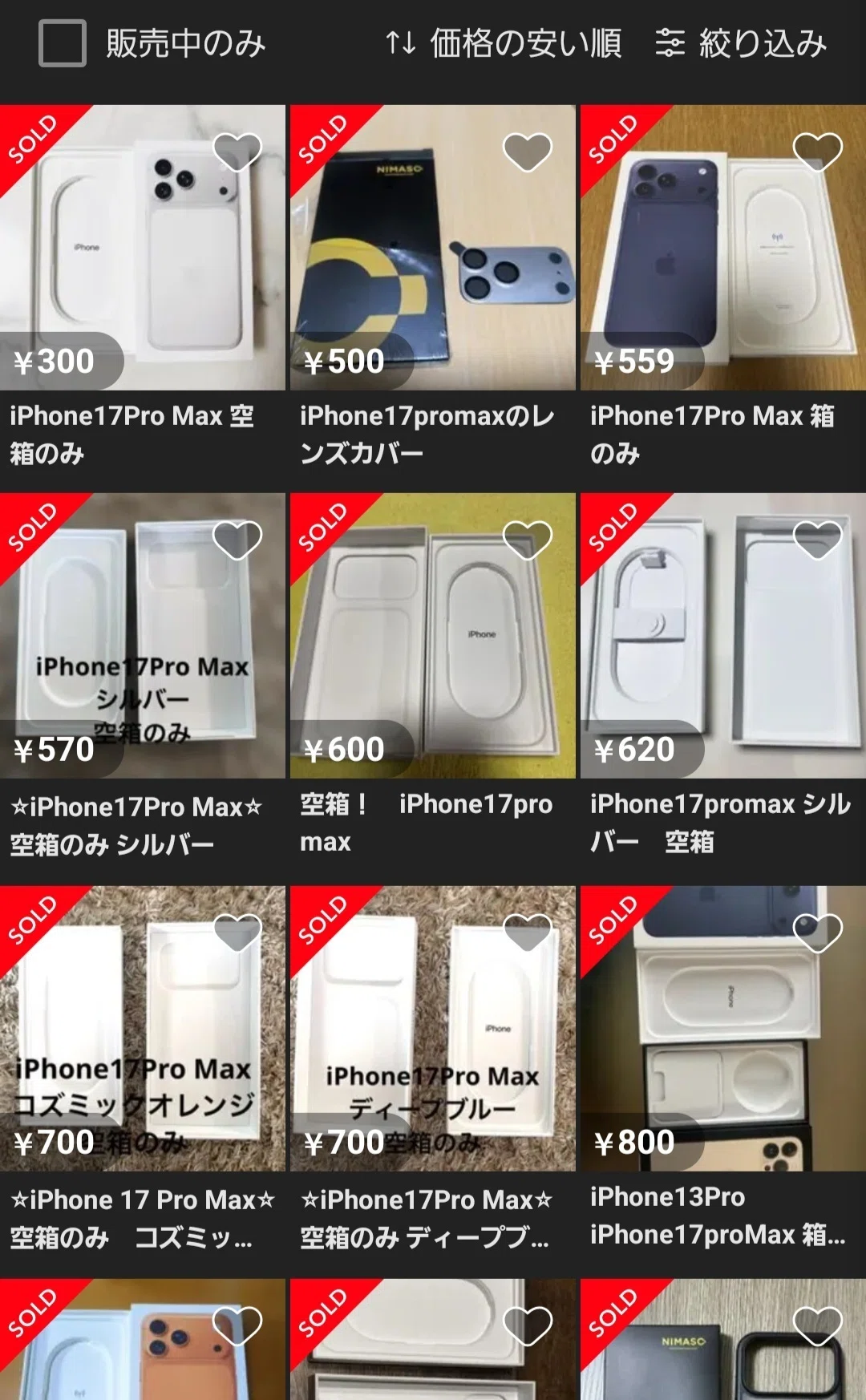 2026.04.19最新版【島流し回避】iPhone17ProMAXの大量仕入れ方法｜ここ 