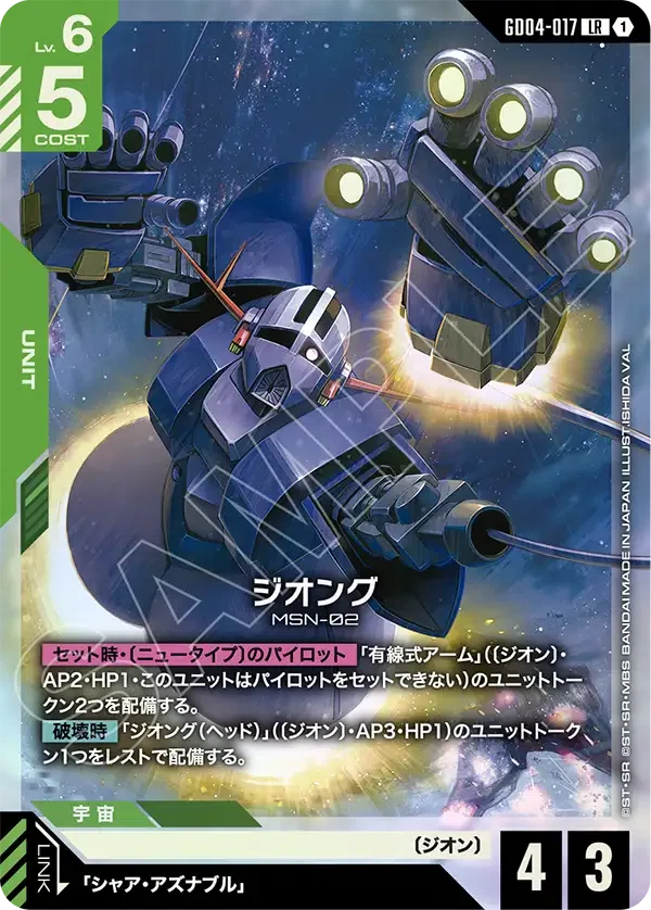 GD04】Phantom Aria 青&緑LR/Rの評価＋おまけ〈後編〉【全編無料】｜横