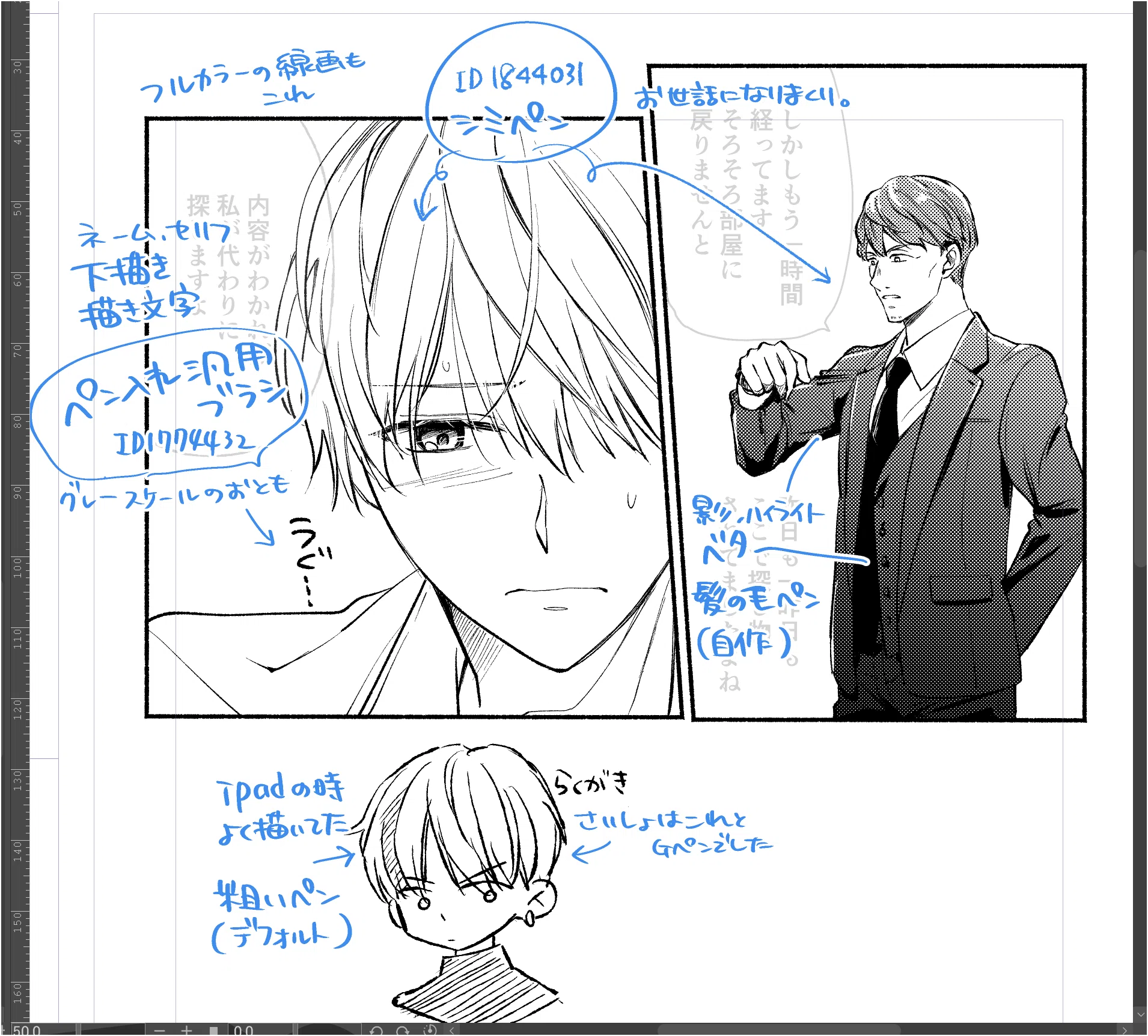 漫画原稿に愛用してるペン紹介（CLIPSTUDIO）｜さくら怜音