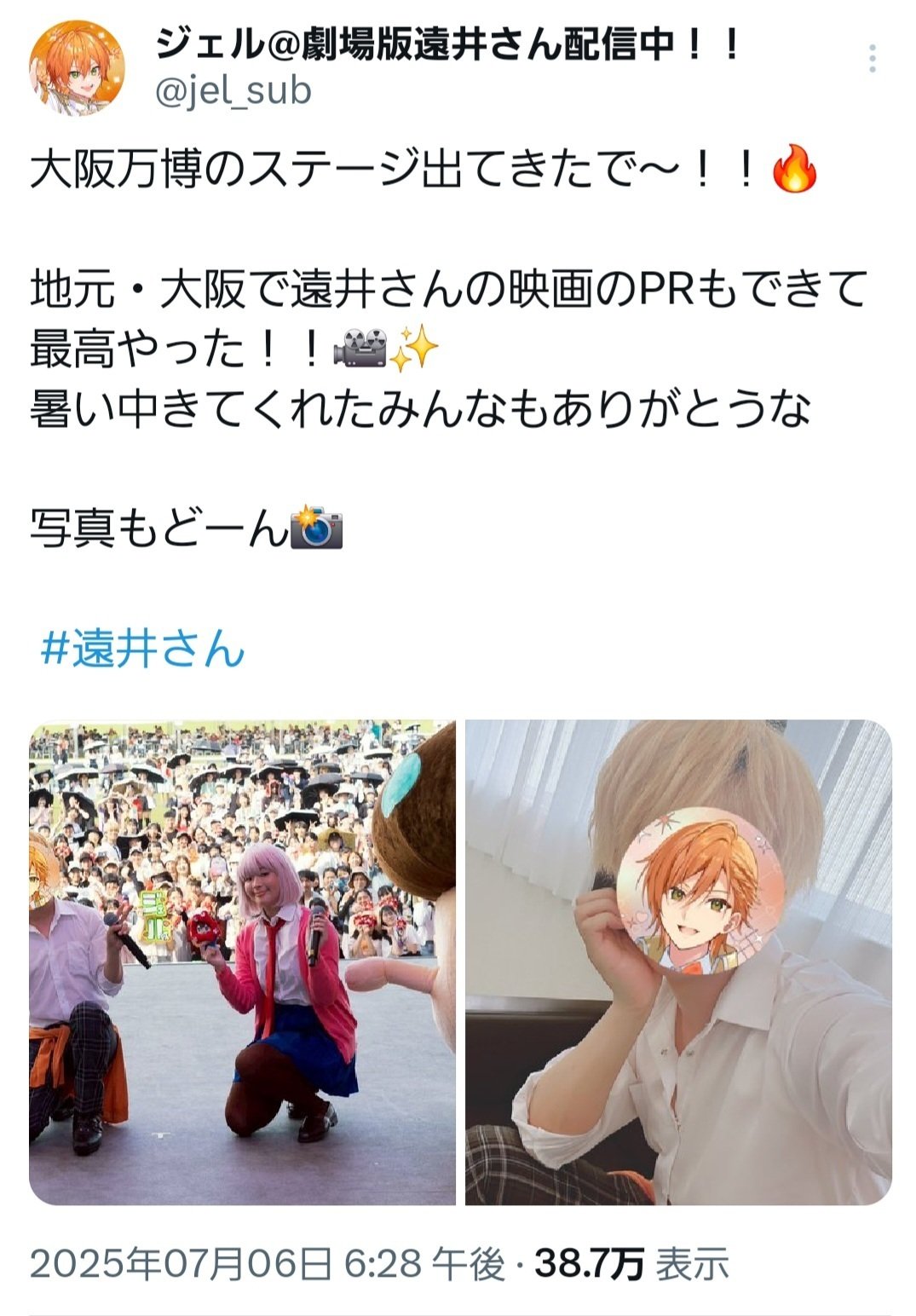 大阪・関西万博にジェルくん降臨☆｜こりすのかーさん