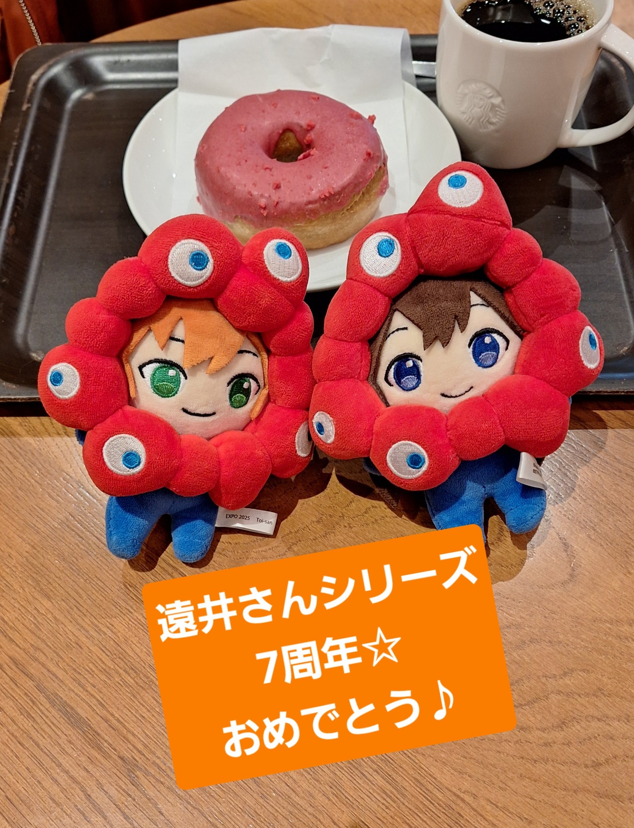 値下げ交渉あり　総額２0万　すとぷり　ななジェルグッズ 大阪・関西万博に大阪出身のジェル(すとぷり)が登場！Lemino®主催