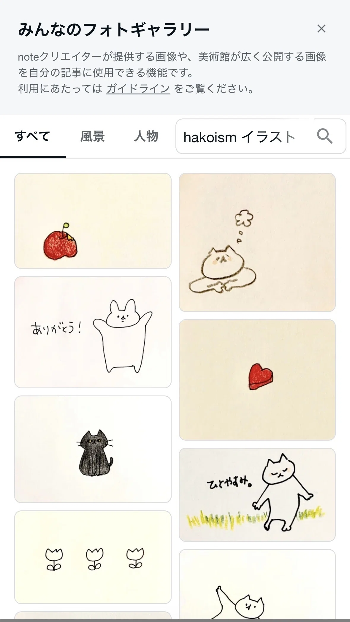 画像