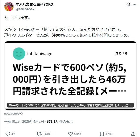 プチインフルエンサー気分を味わった話。Xで676万表示のその後｜さる