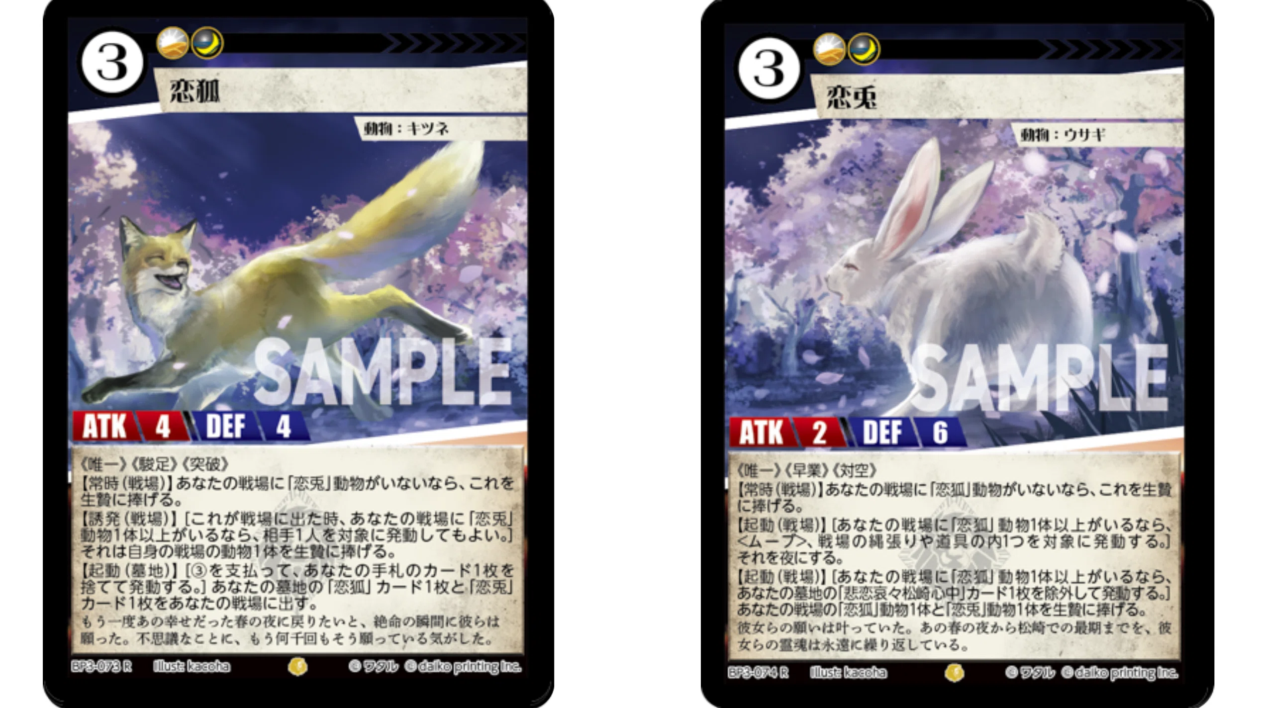 アニマルカードゲーム】火の鳥検分録[異端のBeeデッキ『火の鳥蜂』編