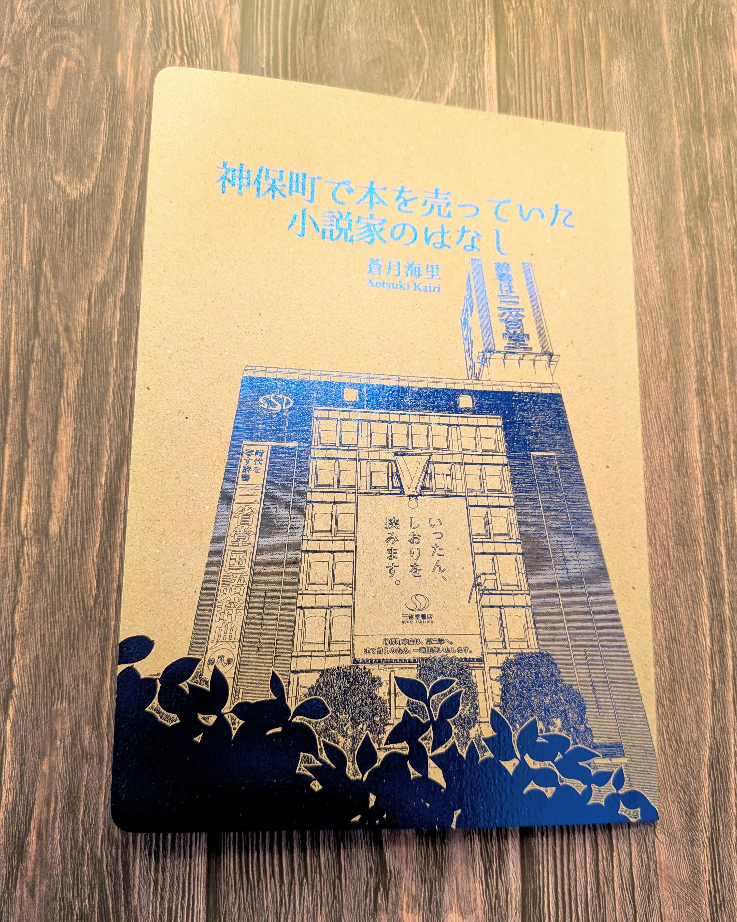 Making a ZINE as a business card.｜蒼月海里