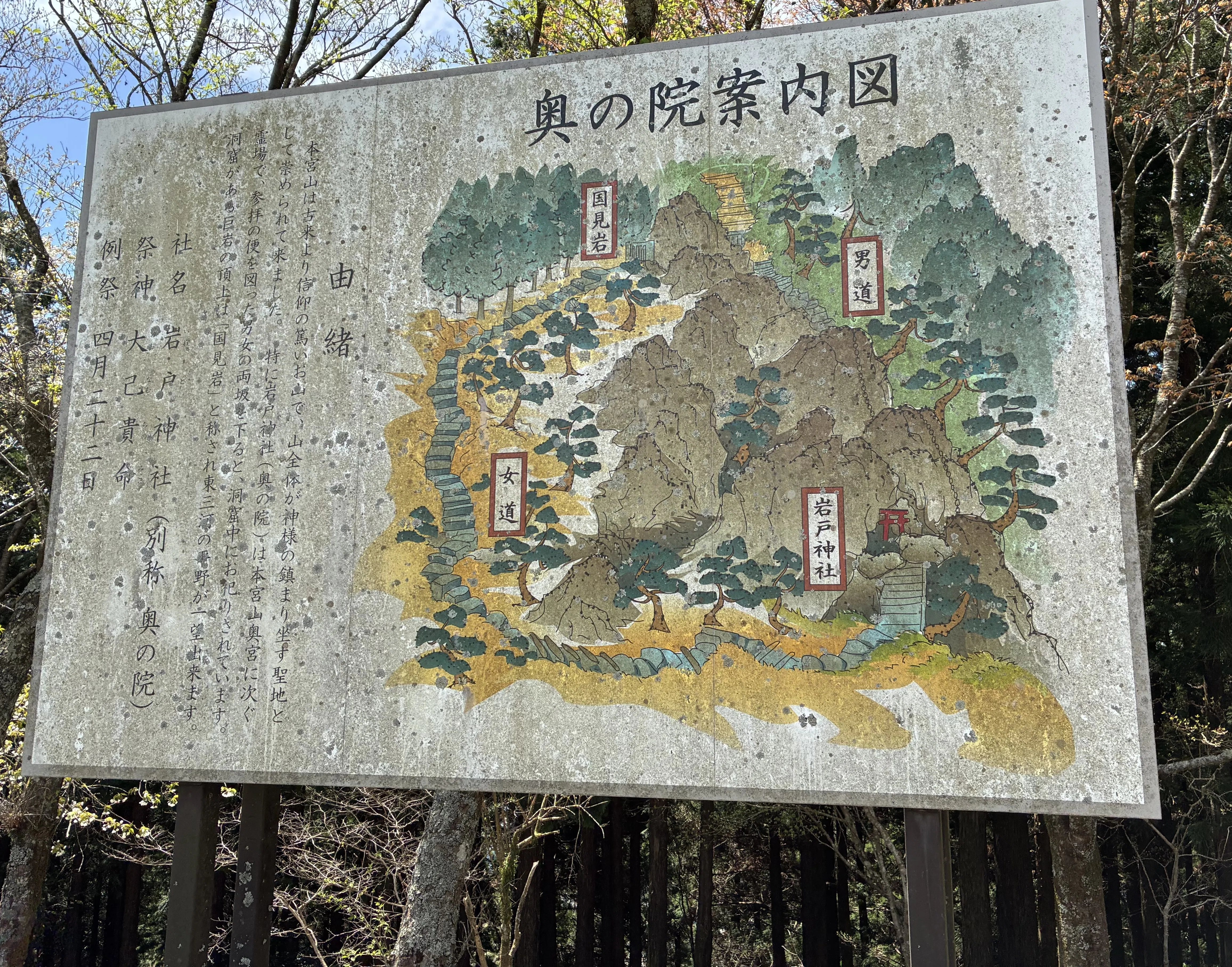 三河一ノ宮砥鹿神社二宮参り 後編｜ぐこ