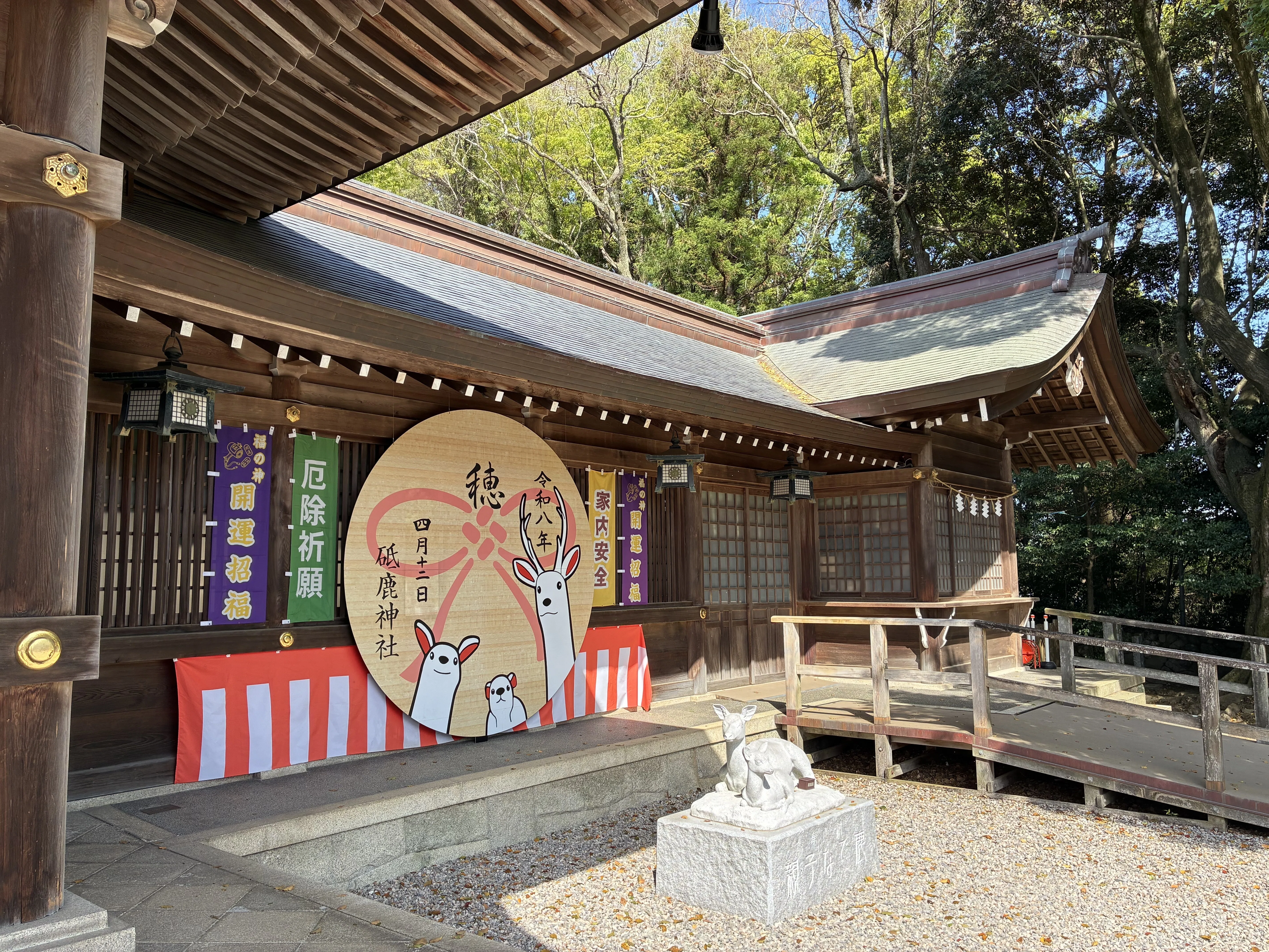三河一ノ宮砥鹿神社二宮参り 後編｜ぐこ