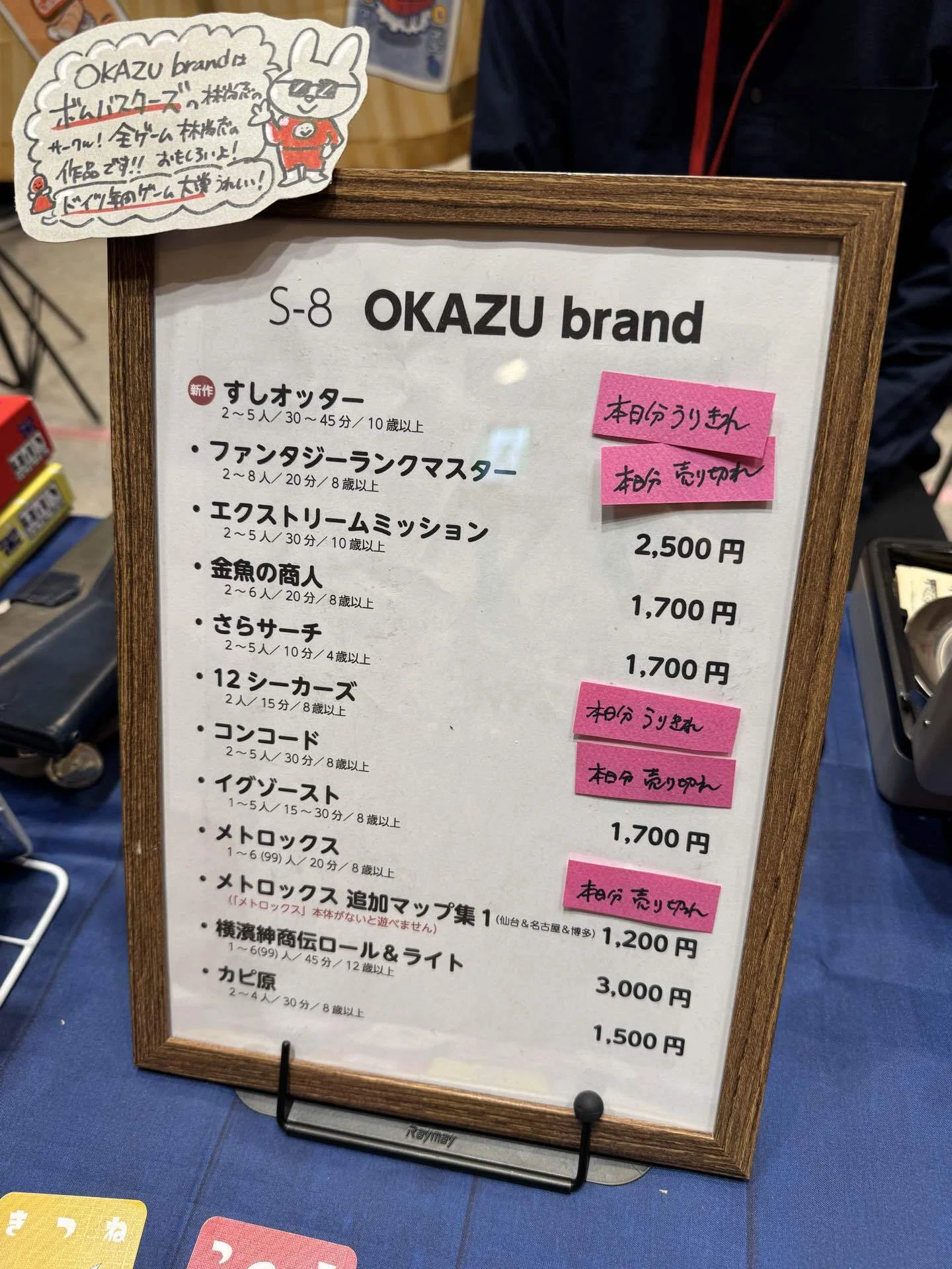 仙台ボドコレありがとうございました！｜okazubrand