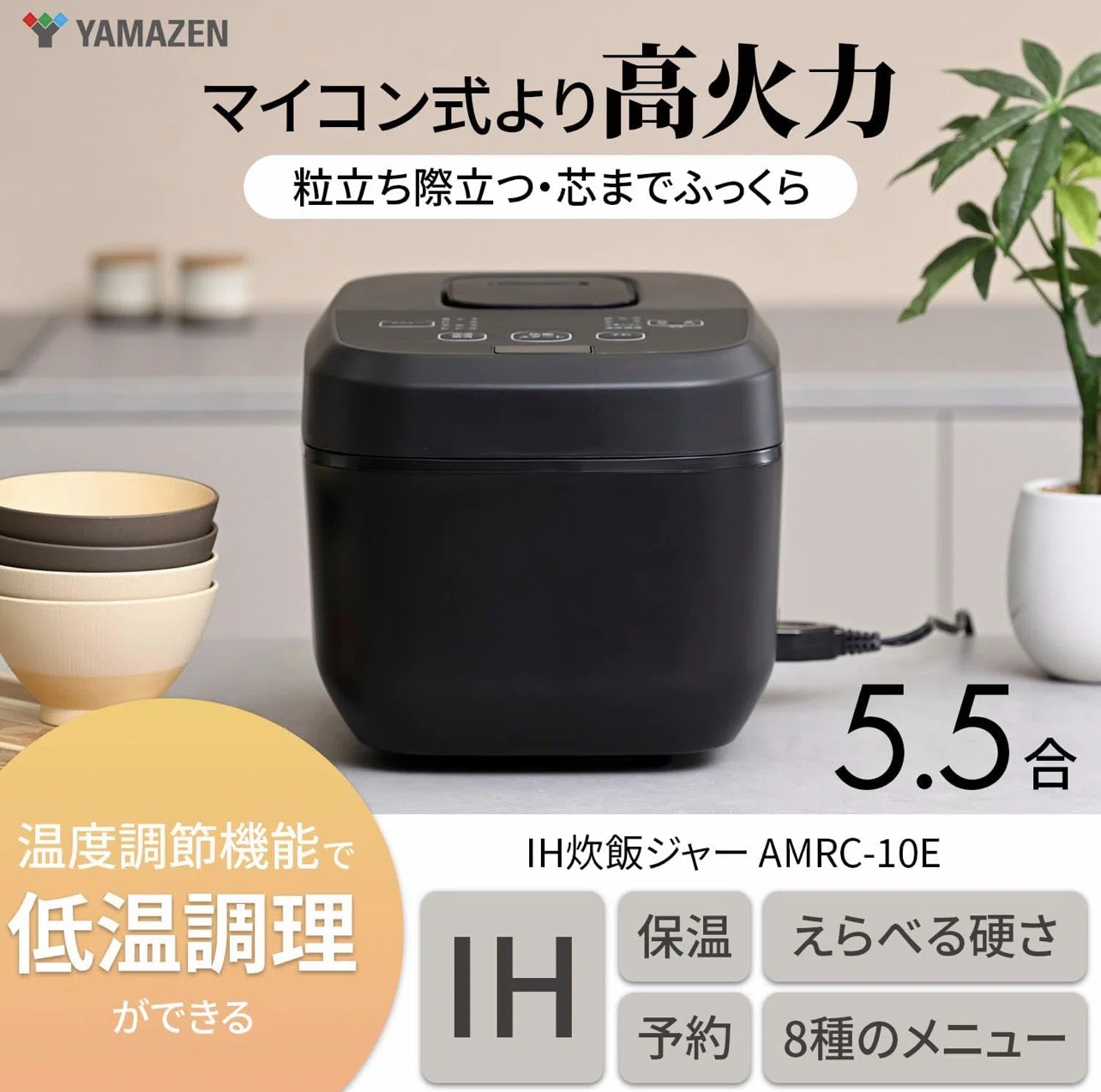 お米は太らない！】炊飯器一つで人生変わる？お米の健康効果を最大化