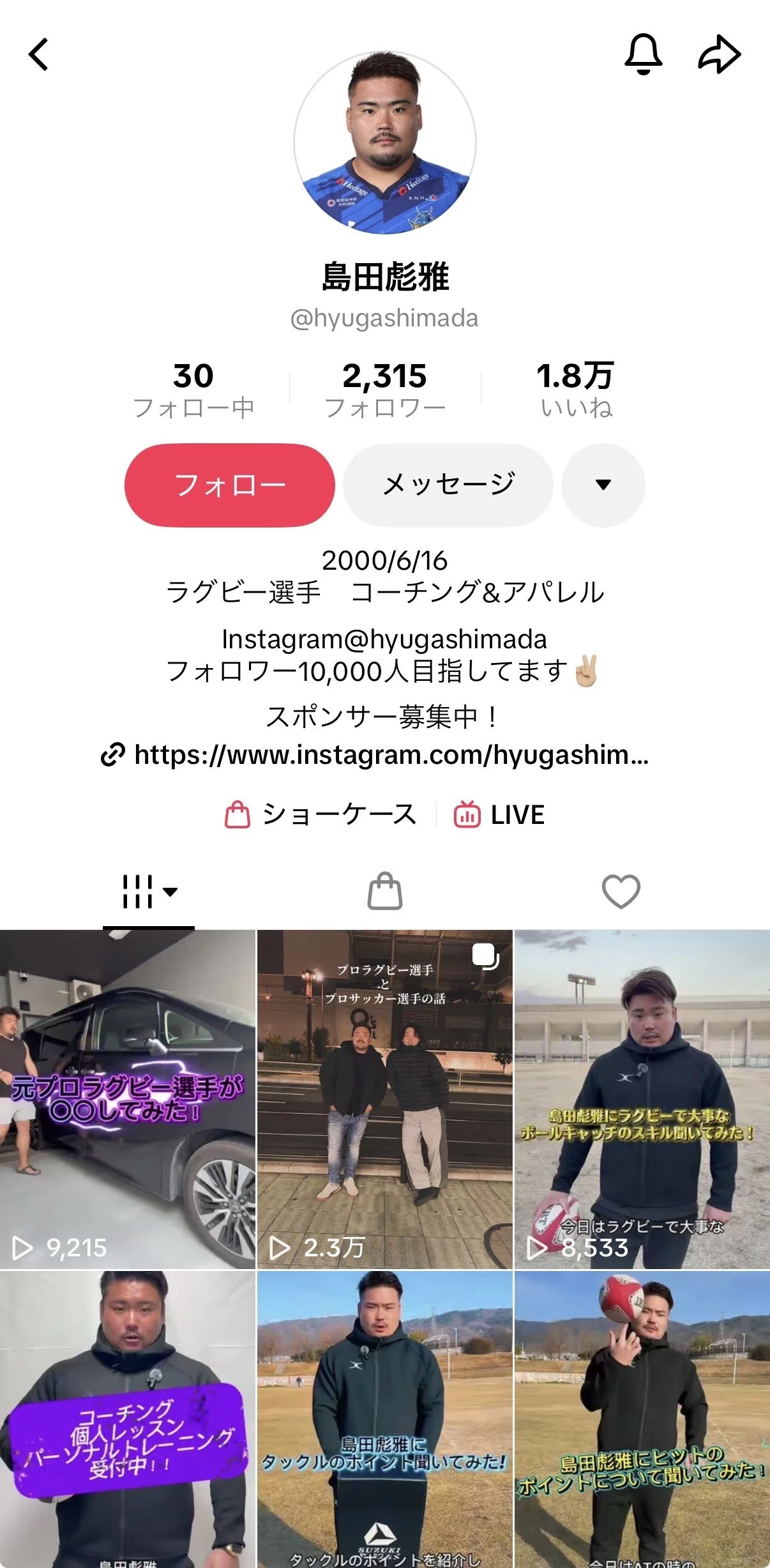 ラグビーの島田彪雅」が気づいたら「SNSの人」になっていた話｜島田彪雅