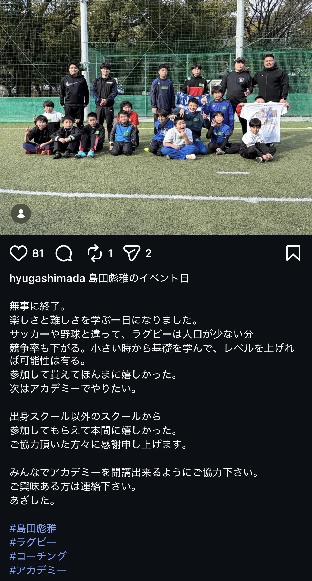 ラグビーの島田彪雅」が気づいたら「SNSの人」になっていた話｜島田彪雅