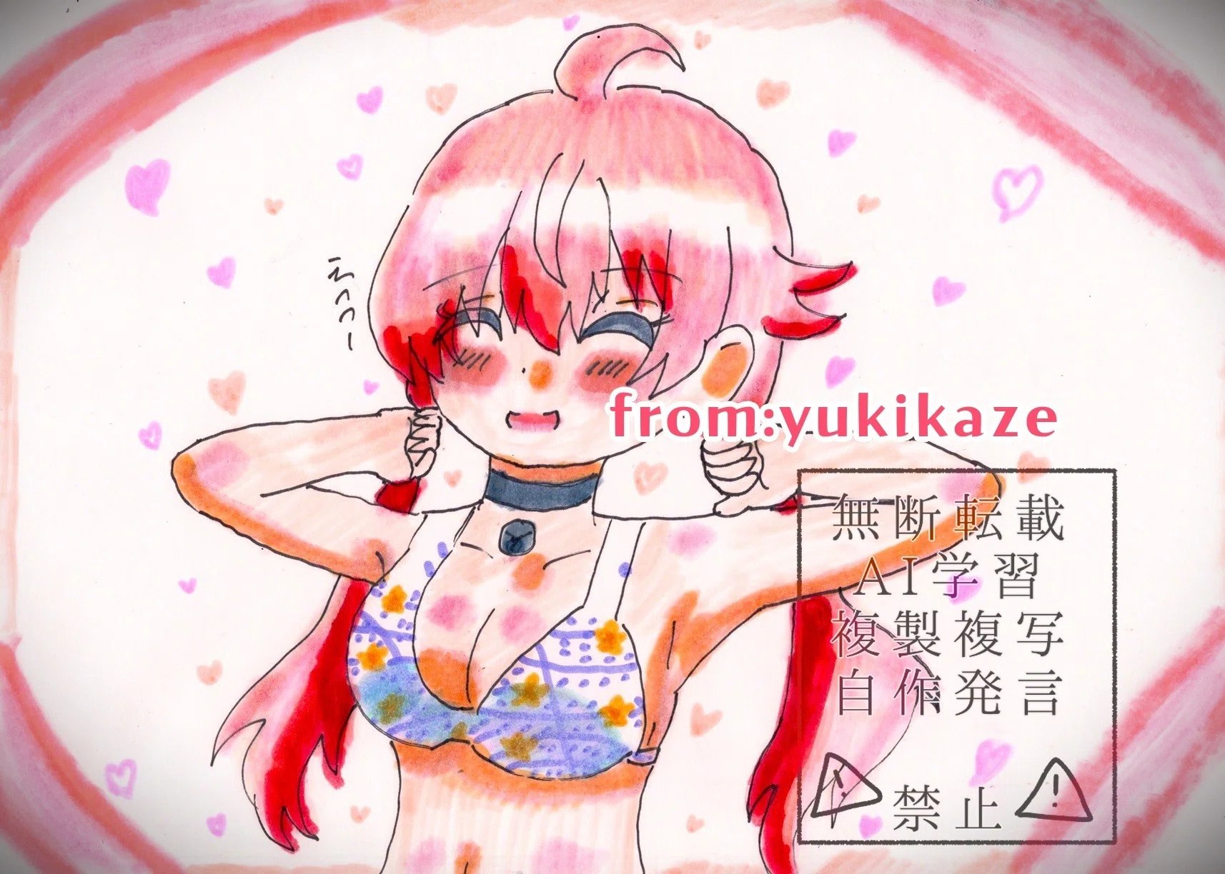 2026年4月14日「ニコちゃんお誕生日おめでとう」｜雪風（ゆきかぜ。）