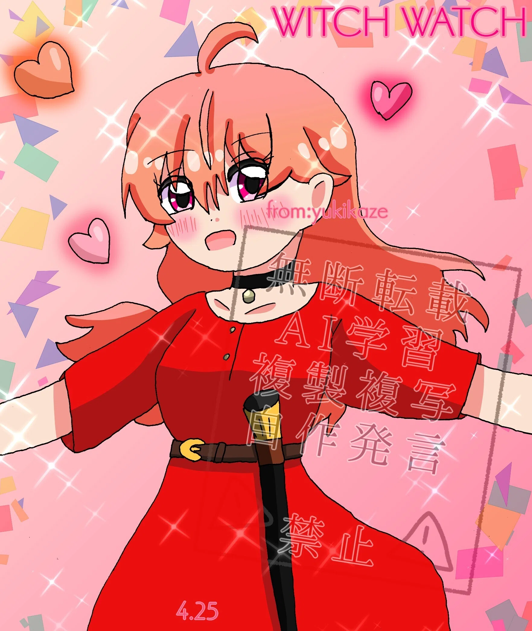 2026年4月14日「ニコちゃんお誕生日おめでとう」｜雪風（ゆきかぜ。）