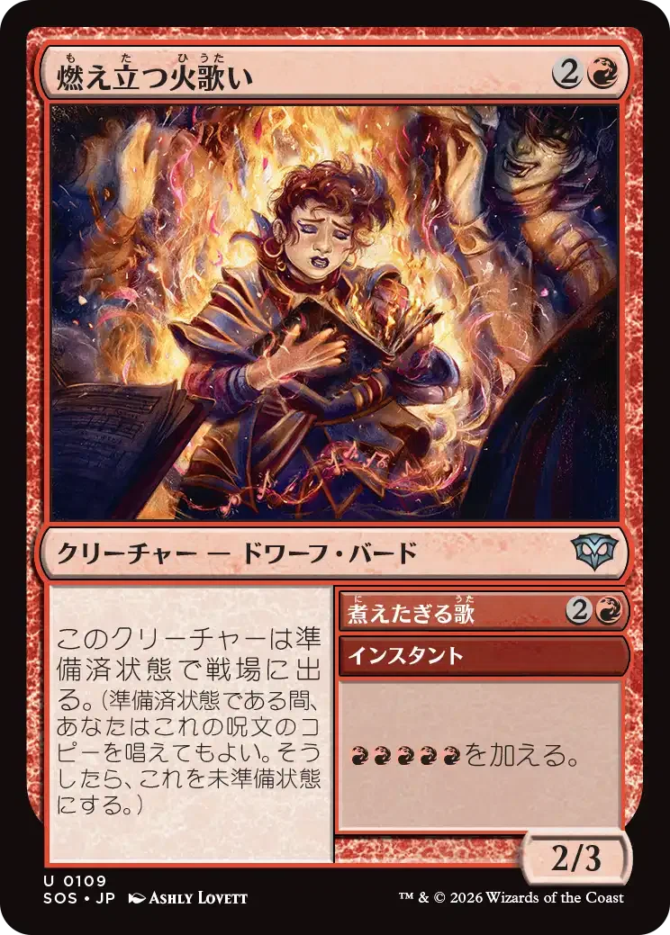 MTG 即興の集大成 発見の石板 各4枚 ストリクスヘイヴンの秘密 発見の
