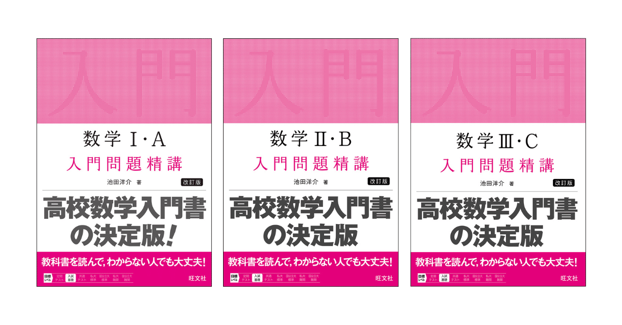 高校 数学 参考書まとめ売り 15点セット Yahoo!オークション - まとめ売り ｜大学受験 参考書・問題集―数学〈