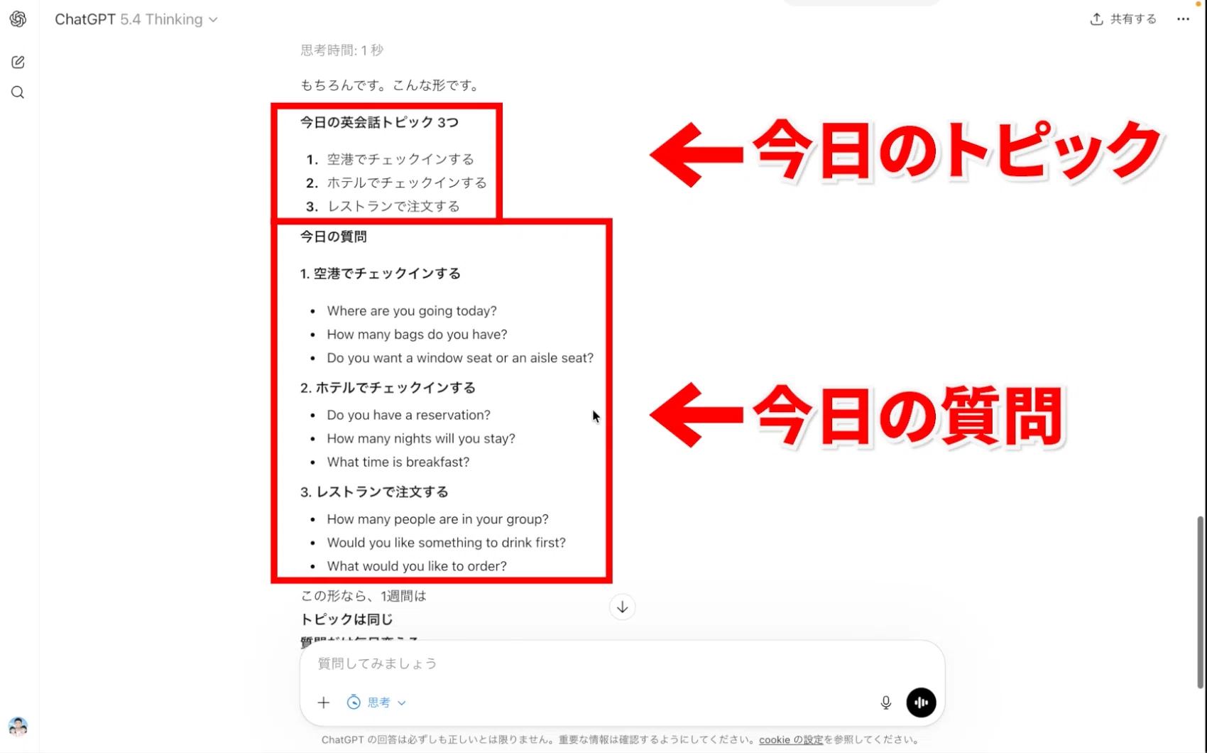 1日30分、ChatGPTを使った英語学習の7ステップ｜たくろー | 英語コーチ