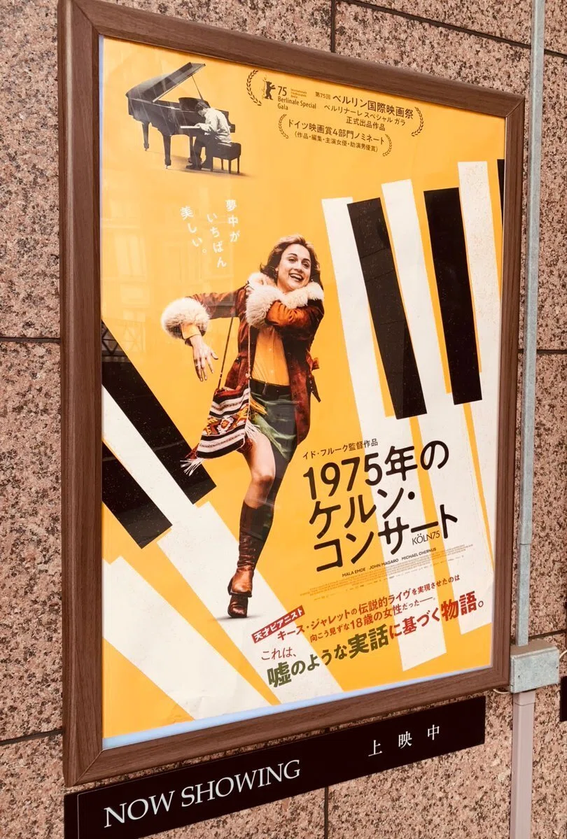 【状態良好】 コンチェルト・ケルン 2007-2017 12CD+DVD 映画『1975年のケルン・コンサート』｜熊谷悠一 Yuichi Kumagai