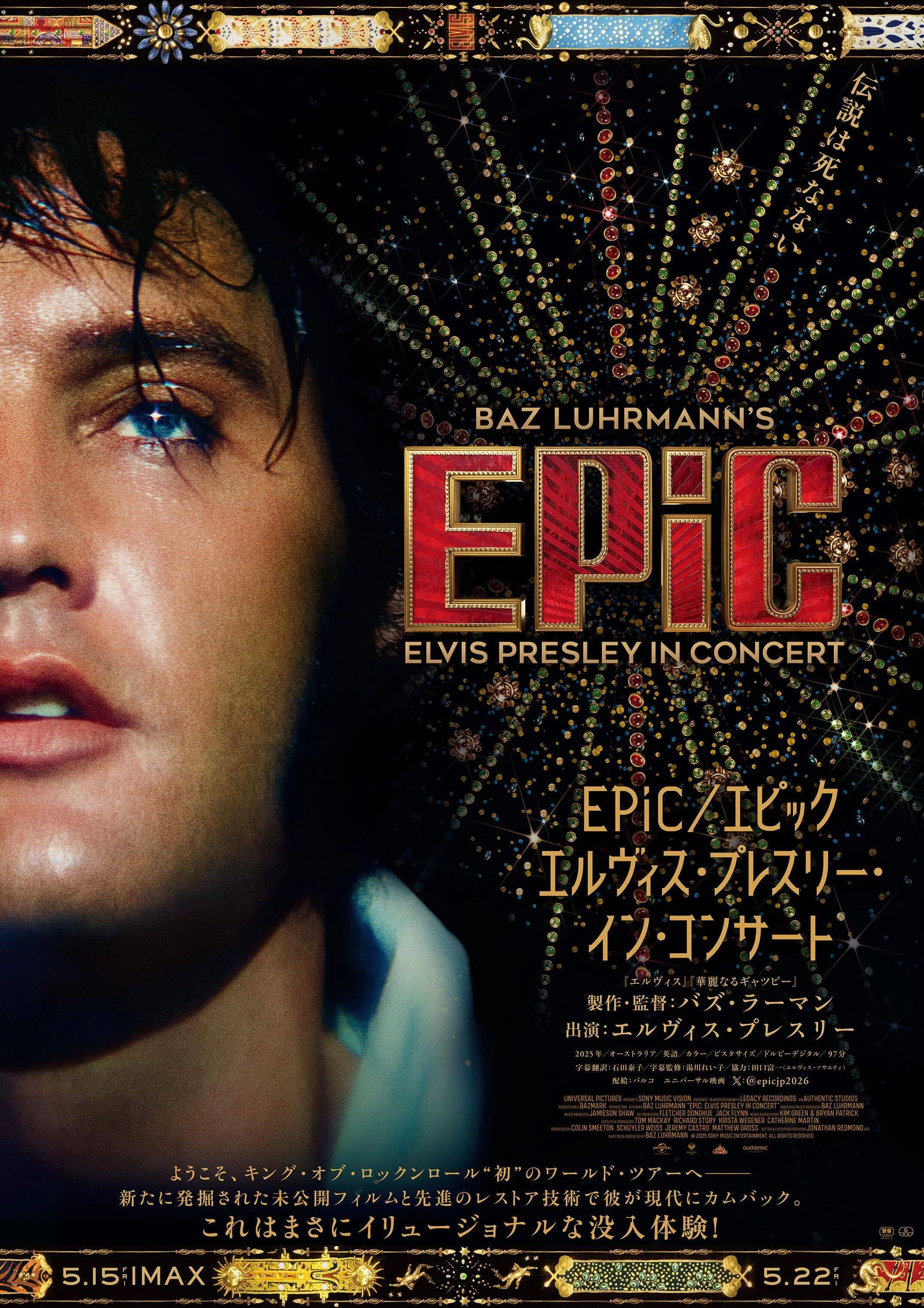 (レア)映画パンフレット　「やさしく愛して」　エルヴィス・プレスリー Amazon.co.jp: やさしく愛して [DVD] : エルヴィス・プレスリー