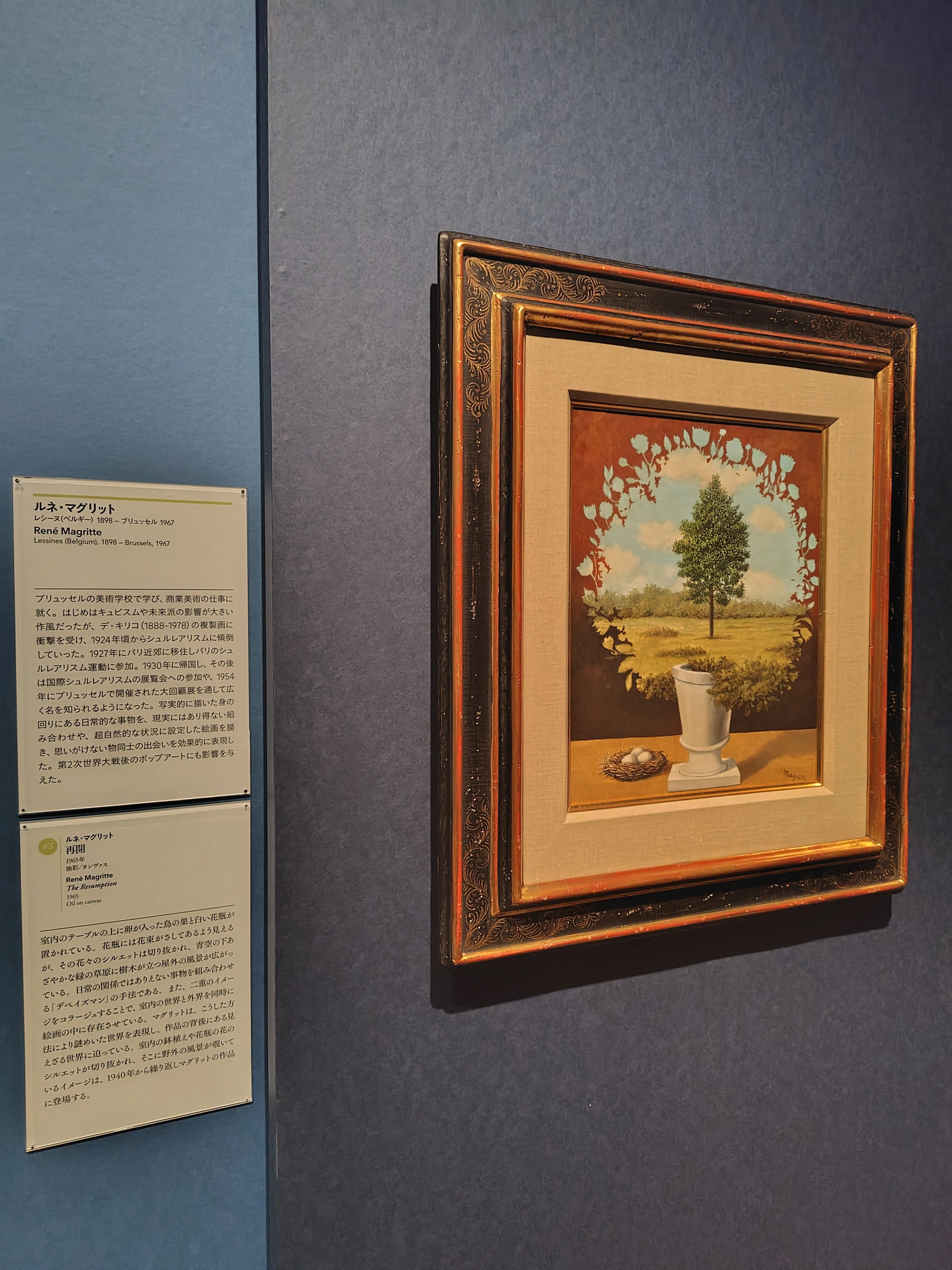 京都市京セラ美術館「⻄洋絵画400年の旅」｜ナウルにフォロバされたと