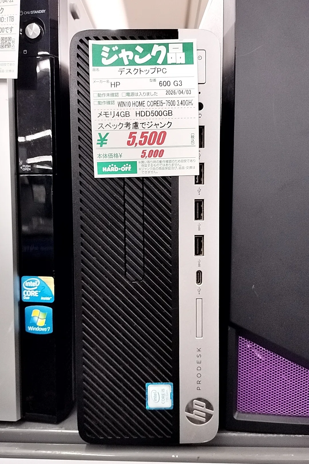 散々擦られ続けてきたネタ：メーカー製PCを改造するヤツ（HP EliteDesk
