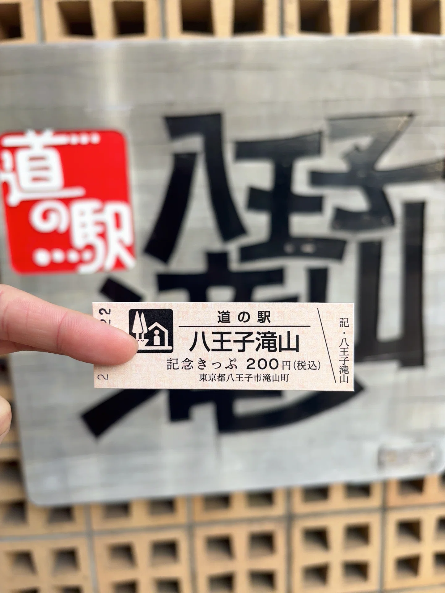 道の駅きっぷとは？】コレクター必見！｜祝！10枚記念｜道の駅にハマっ