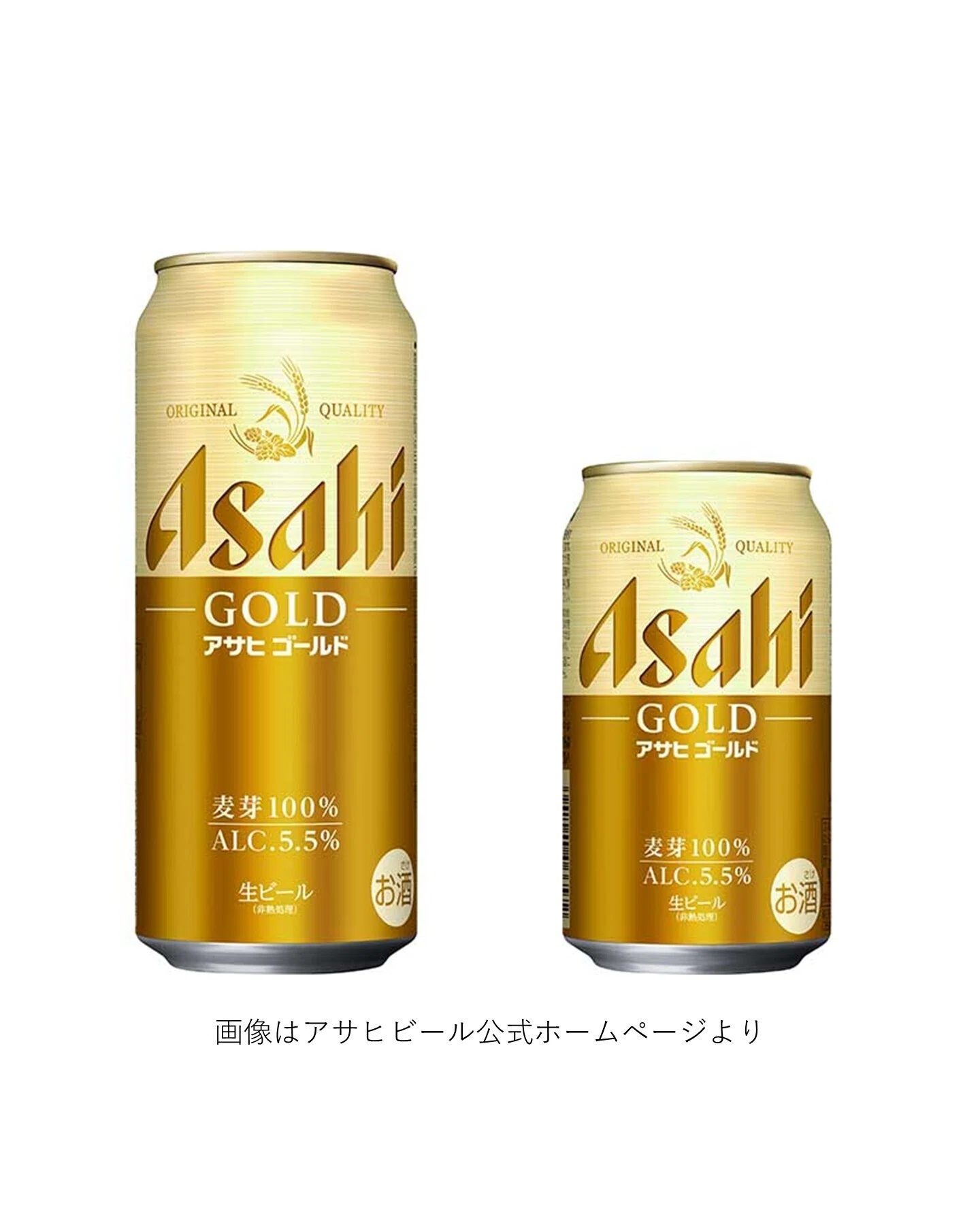 アサヒビールの「アサヒ ゴールド」｜yamashin0120