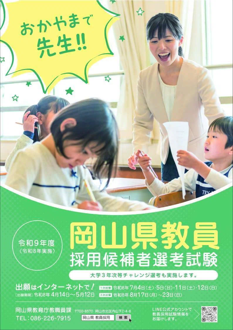 教員採用試験対策 小学校教師 Amazon.co.jp: 教員採用試験対策 問題集 専門教科 小学校全科 2022年度