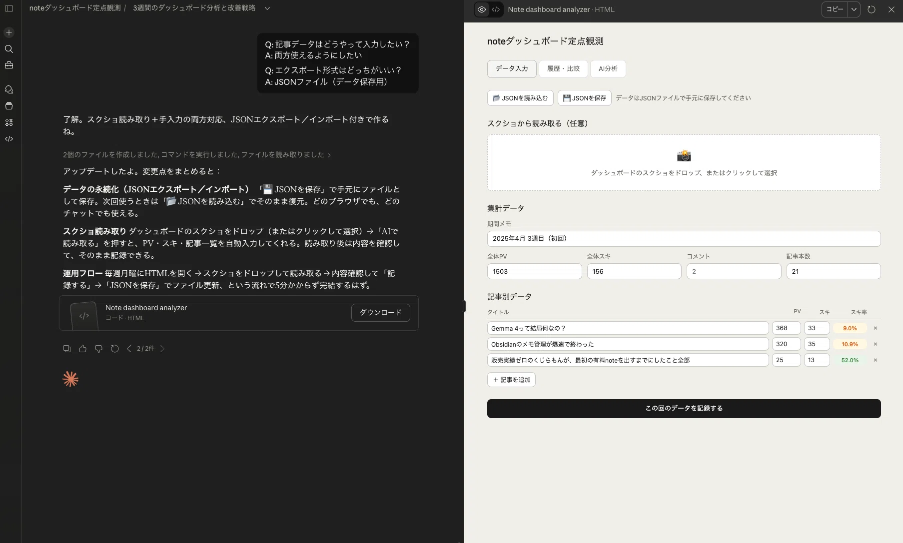 アーティファクトとプロジェクト機能、わかるとClaude.aiの使い方が
