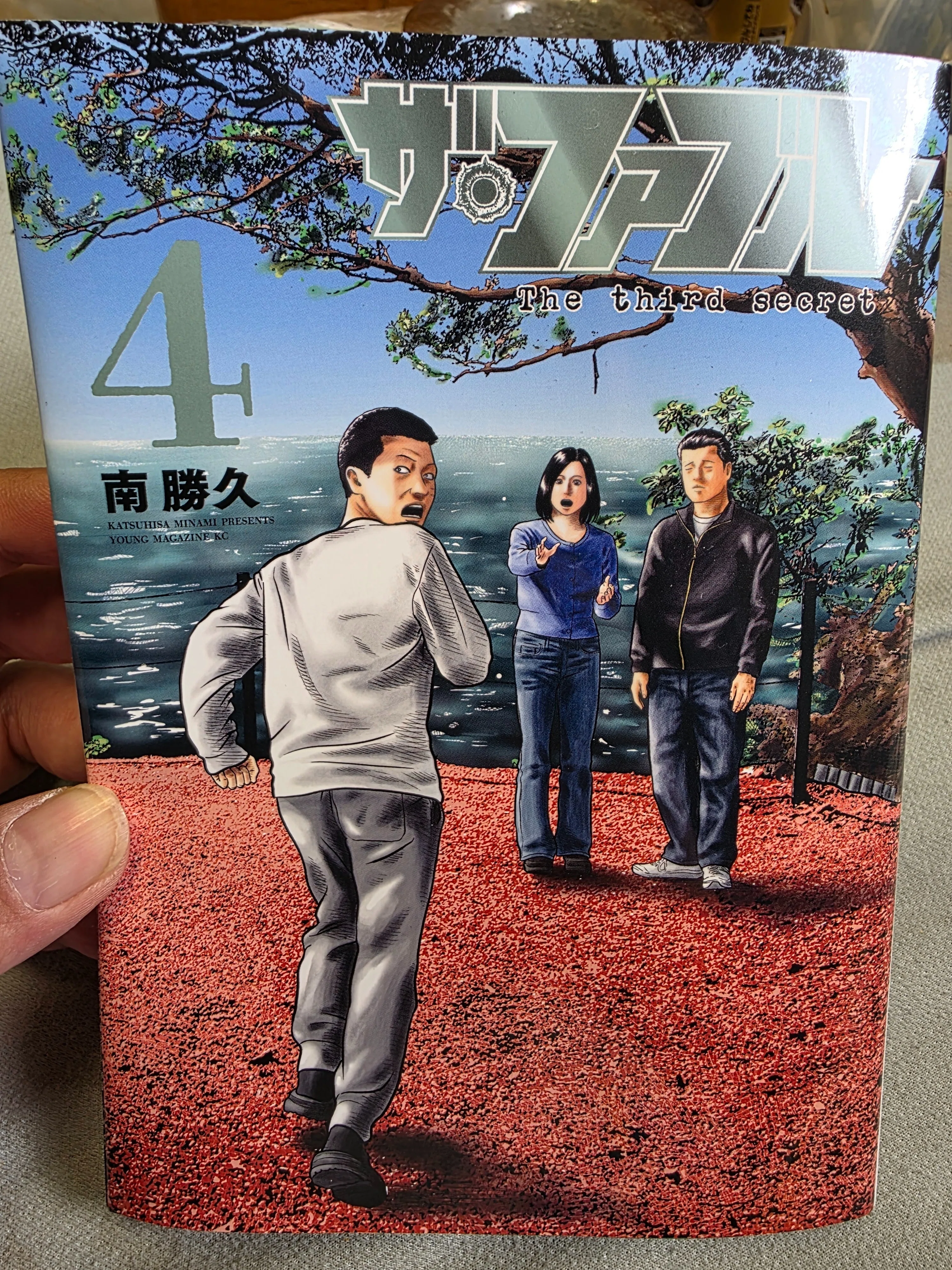 ザ•ファブル The third secret』4巻｜馬上